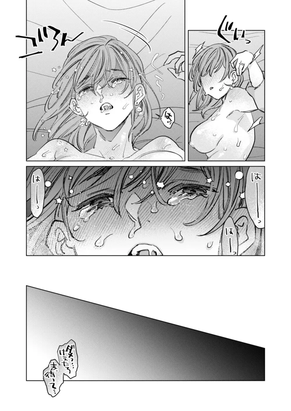 優しくて大きい年下夫と理性ぶっ壊し子作りえっちがしたい Page.60