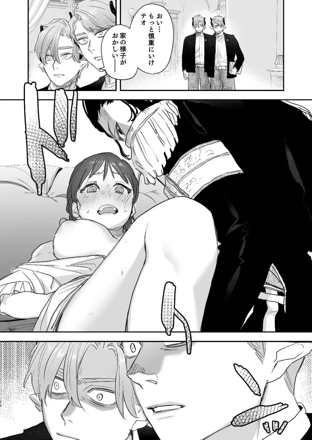 [Mauve (鬼遍かっつぇ)] dog eat dog era~竜人族双子の熟辱~総集編 [DL版] Page.100