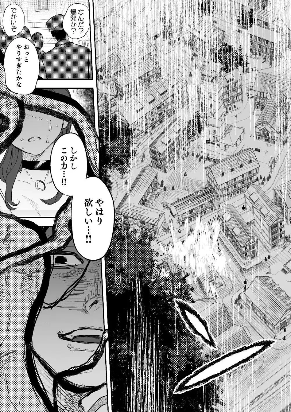 [Mauve (鬼遍かっつぇ)] dog eat dog era~竜人族双子の熟辱~総集編 [DL版] Page.109