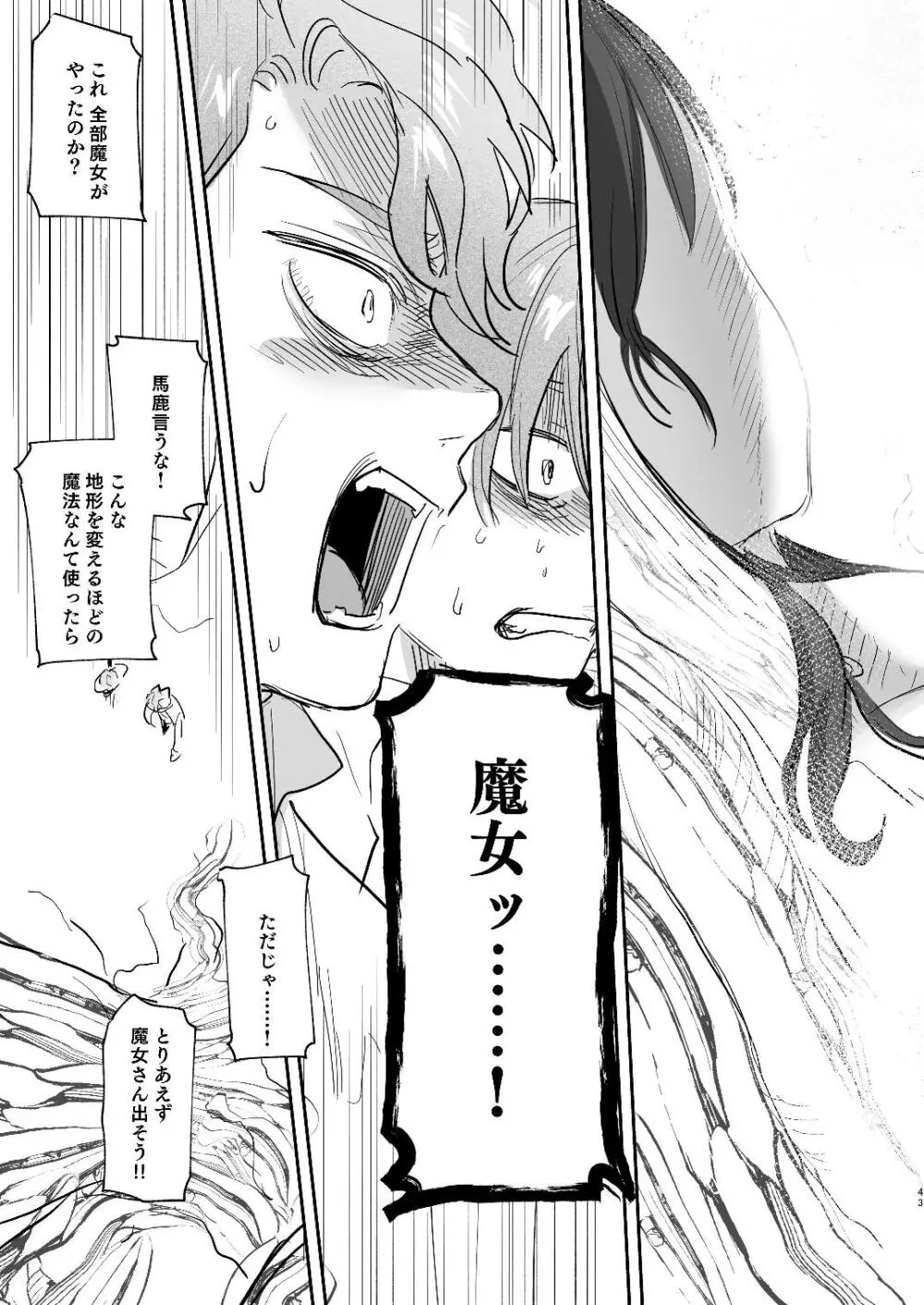 [Mauve (鬼遍かっつぇ)] dog eat dog era~竜人族双子の熟辱~総集編 [DL版] Page.115