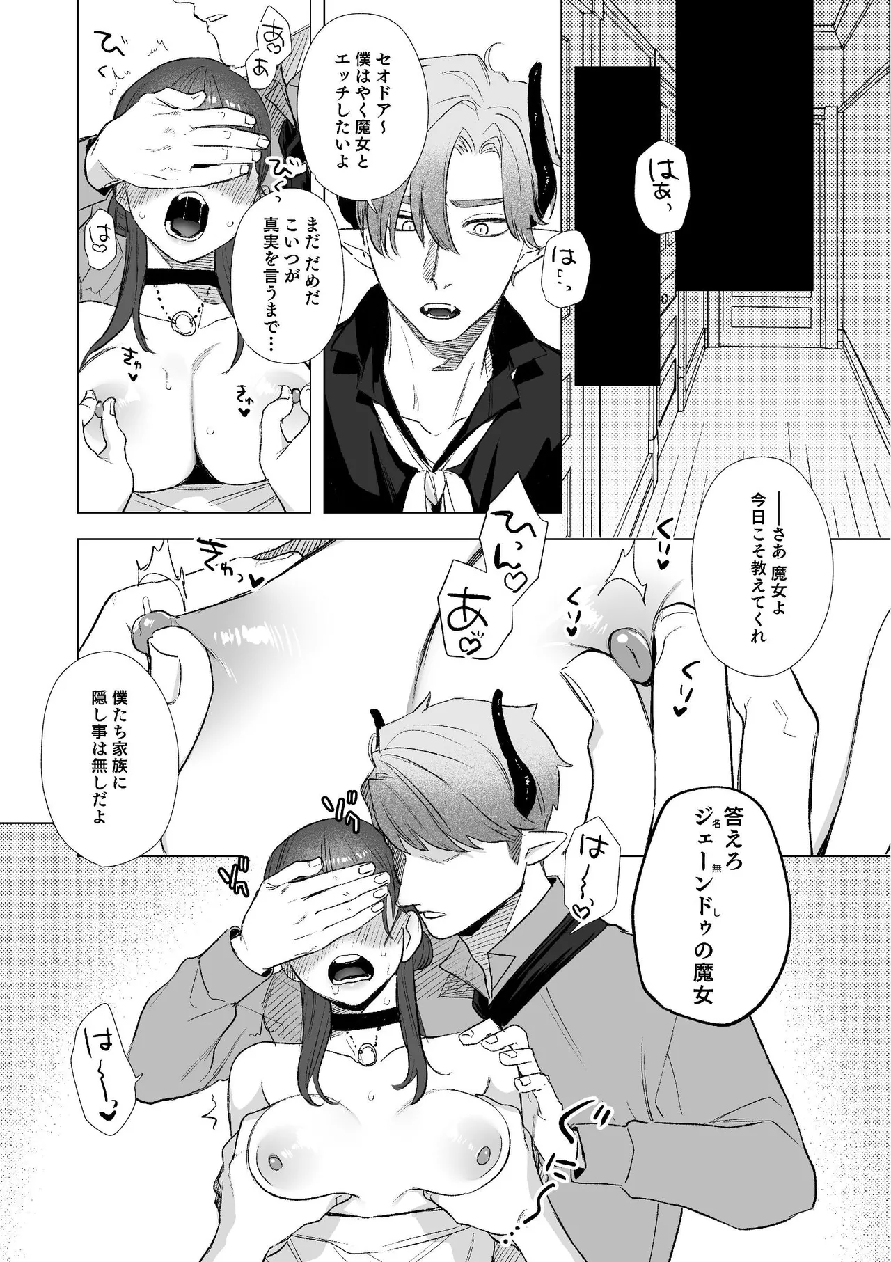 [Mauve (鬼遍かっつぇ)] dog eat dog era~竜人族双子の熟辱~総集編 [DL版] Page.13