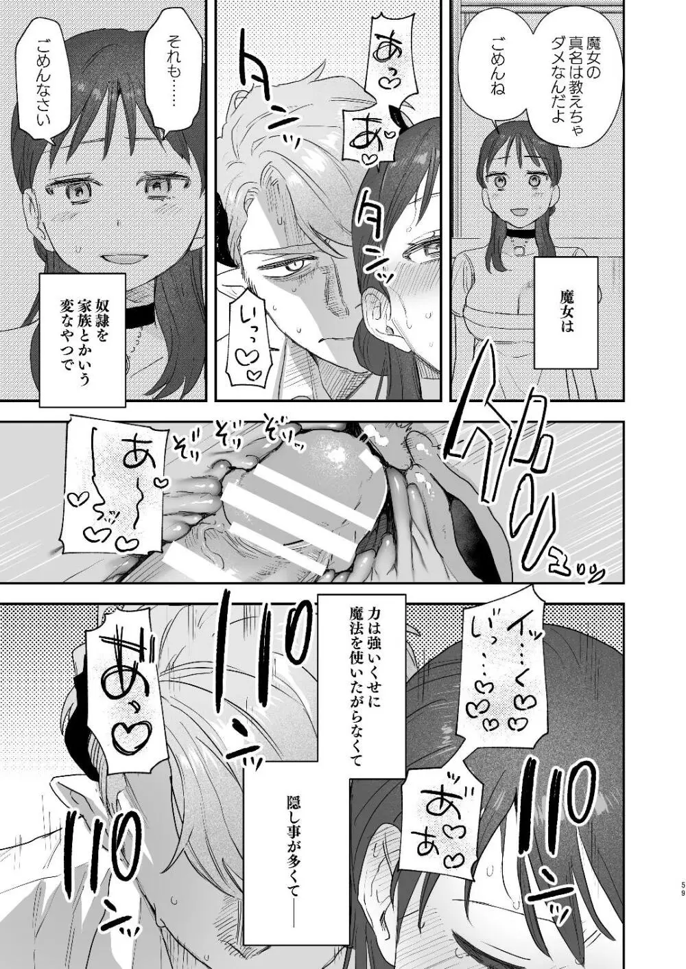 [Mauve (鬼遍かっつぇ)] dog eat dog era~竜人族双子の熟辱~総集編 [DL版] Page.131