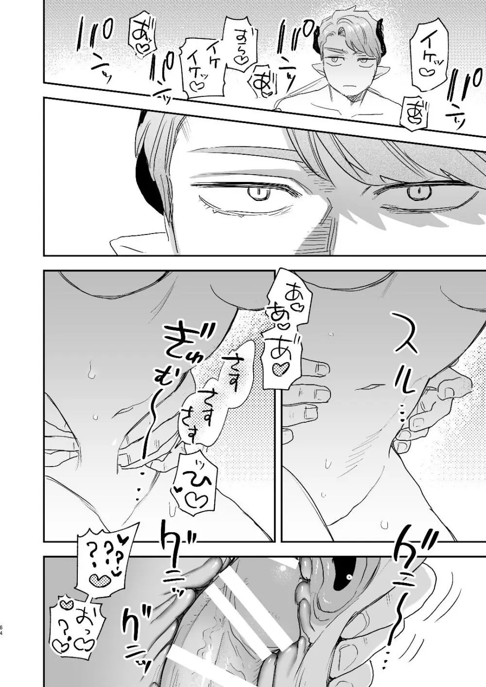 [Mauve (鬼遍かっつぇ)] dog eat dog era~竜人族双子の熟辱~総集編 [DL版] Page.136