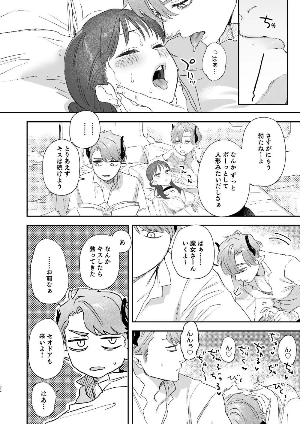 [Mauve (鬼遍かっつぇ)] dog eat dog era~竜人族双子の熟辱~総集編 [DL版] Page.144