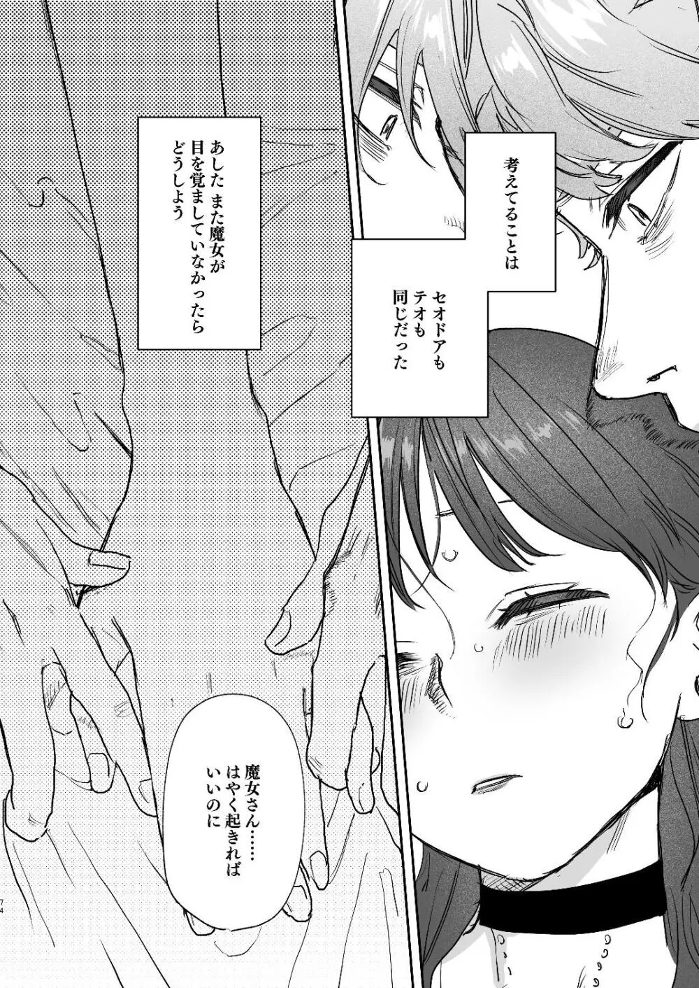 [Mauve (鬼遍かっつぇ)] dog eat dog era~竜人族双子の熟辱~総集編 [DL版] Page.146