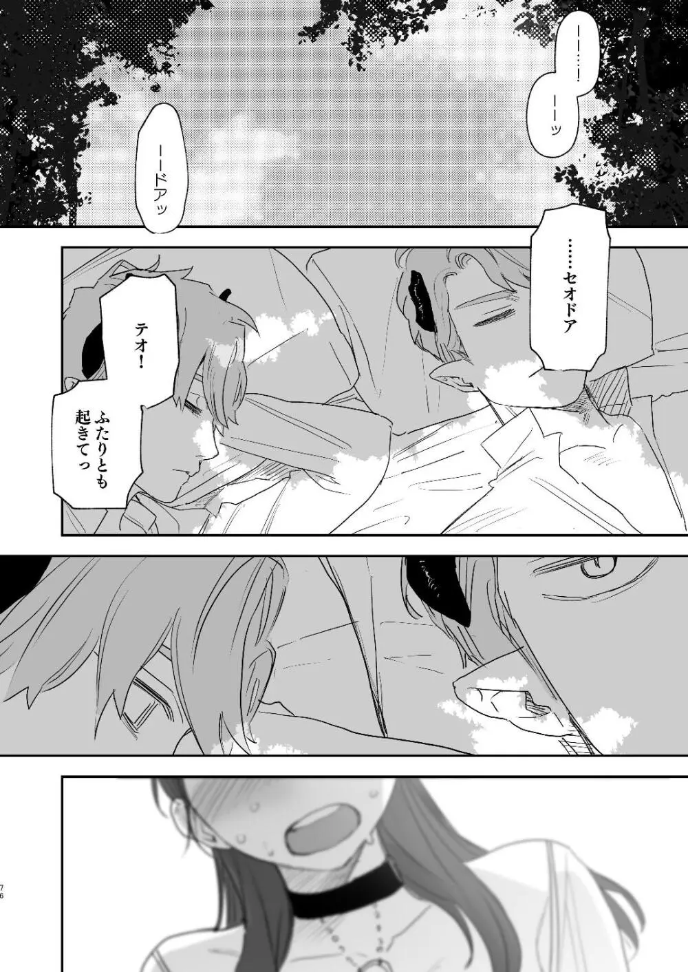 [Mauve (鬼遍かっつぇ)] dog eat dog era~竜人族双子の熟辱~総集編 [DL版] Page.148