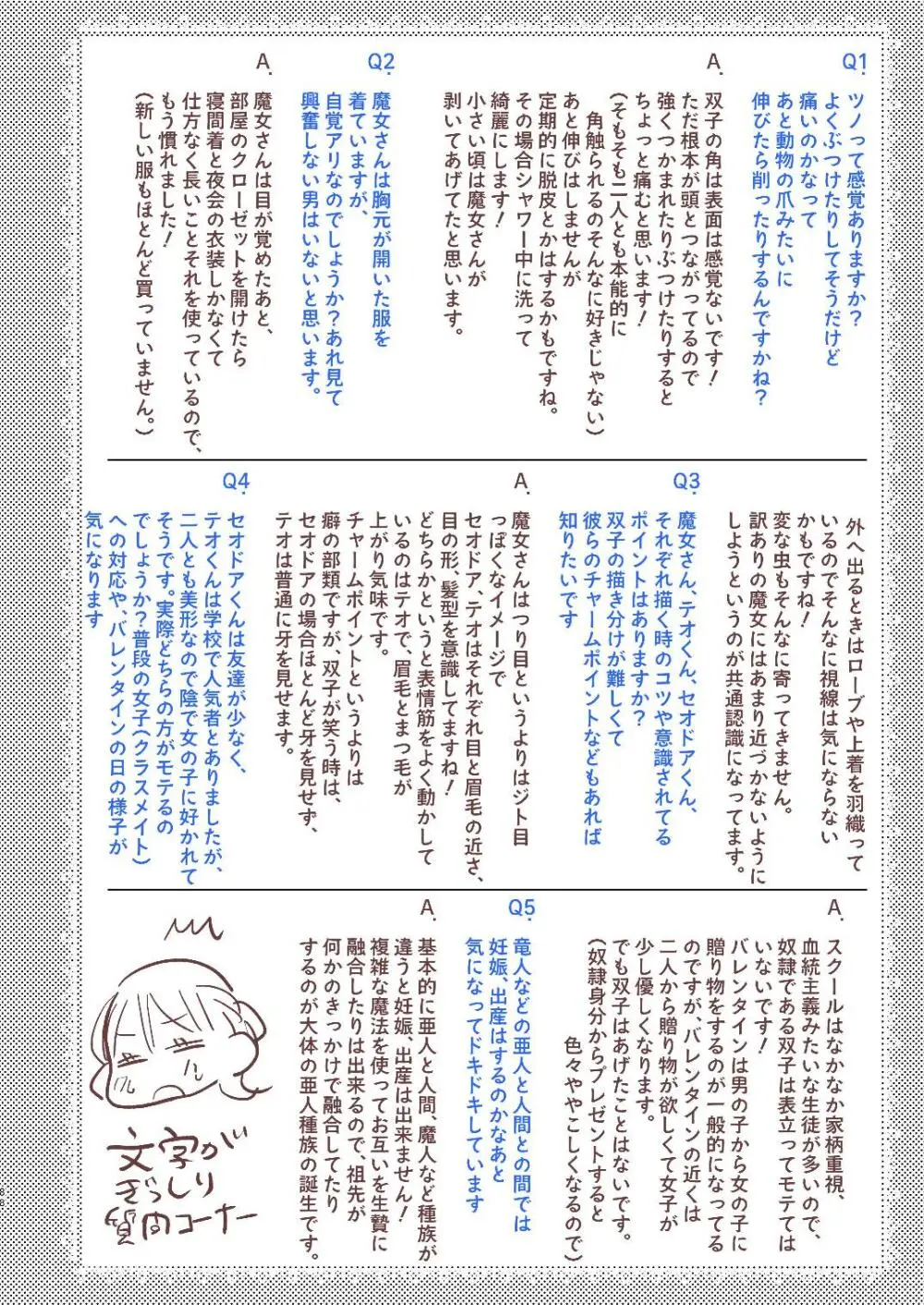 [Mauve (鬼遍かっつぇ)] dog eat dog era~竜人族双子の熟辱~総集編 [DL版] Page.154