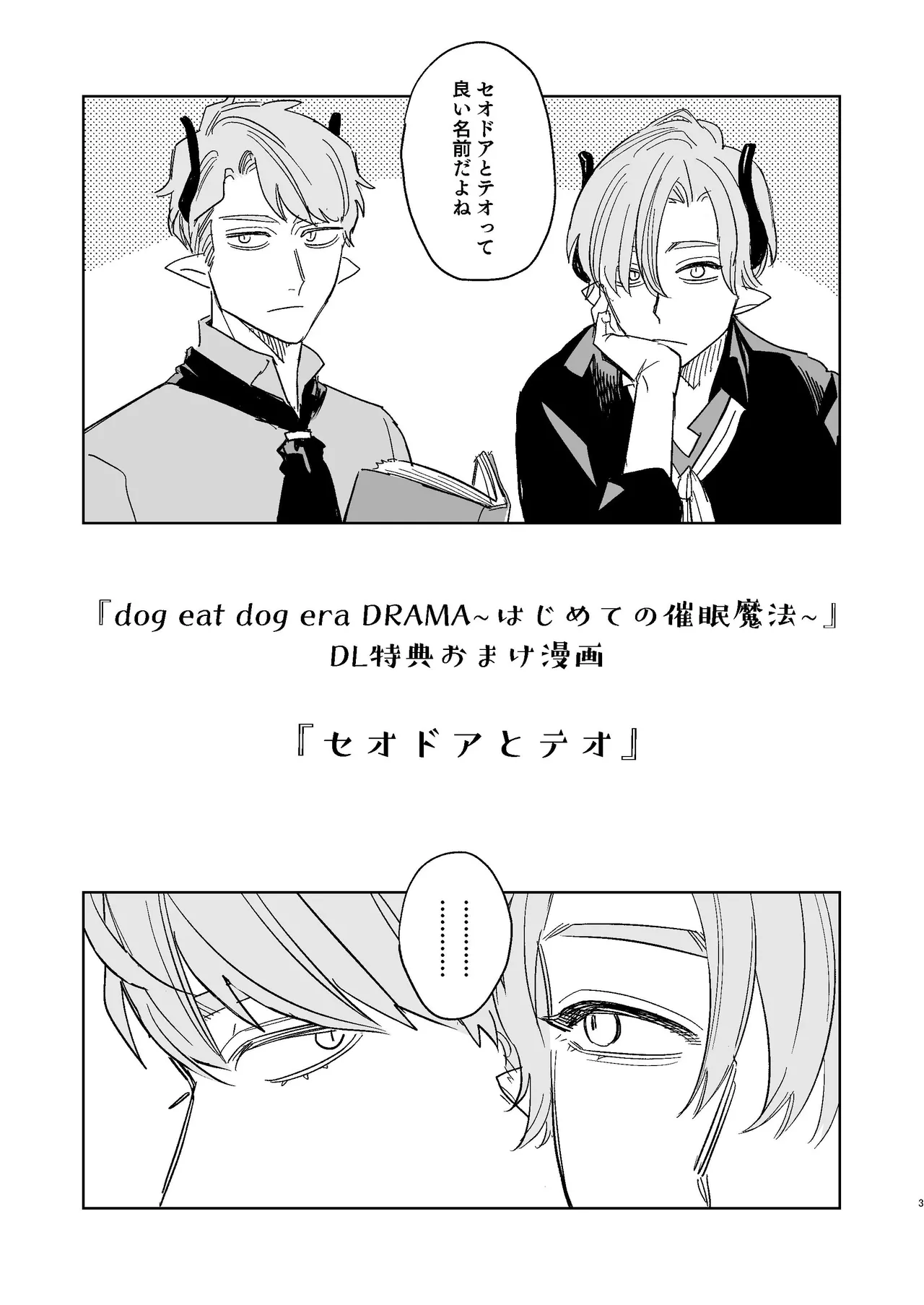 [Mauve (鬼遍かっつぇ)] dog eat dog era~竜人族双子の熟辱~総集編 [DL版] Page.156