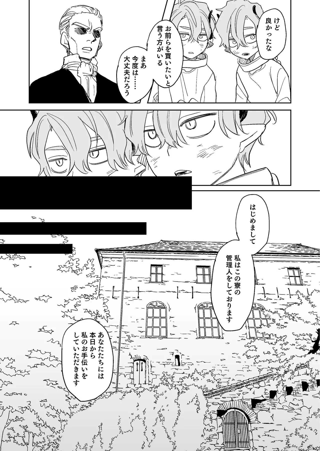 [Mauve (鬼遍かっつぇ)] dog eat dog era~竜人族双子の熟辱~総集編 [DL版] Page.160