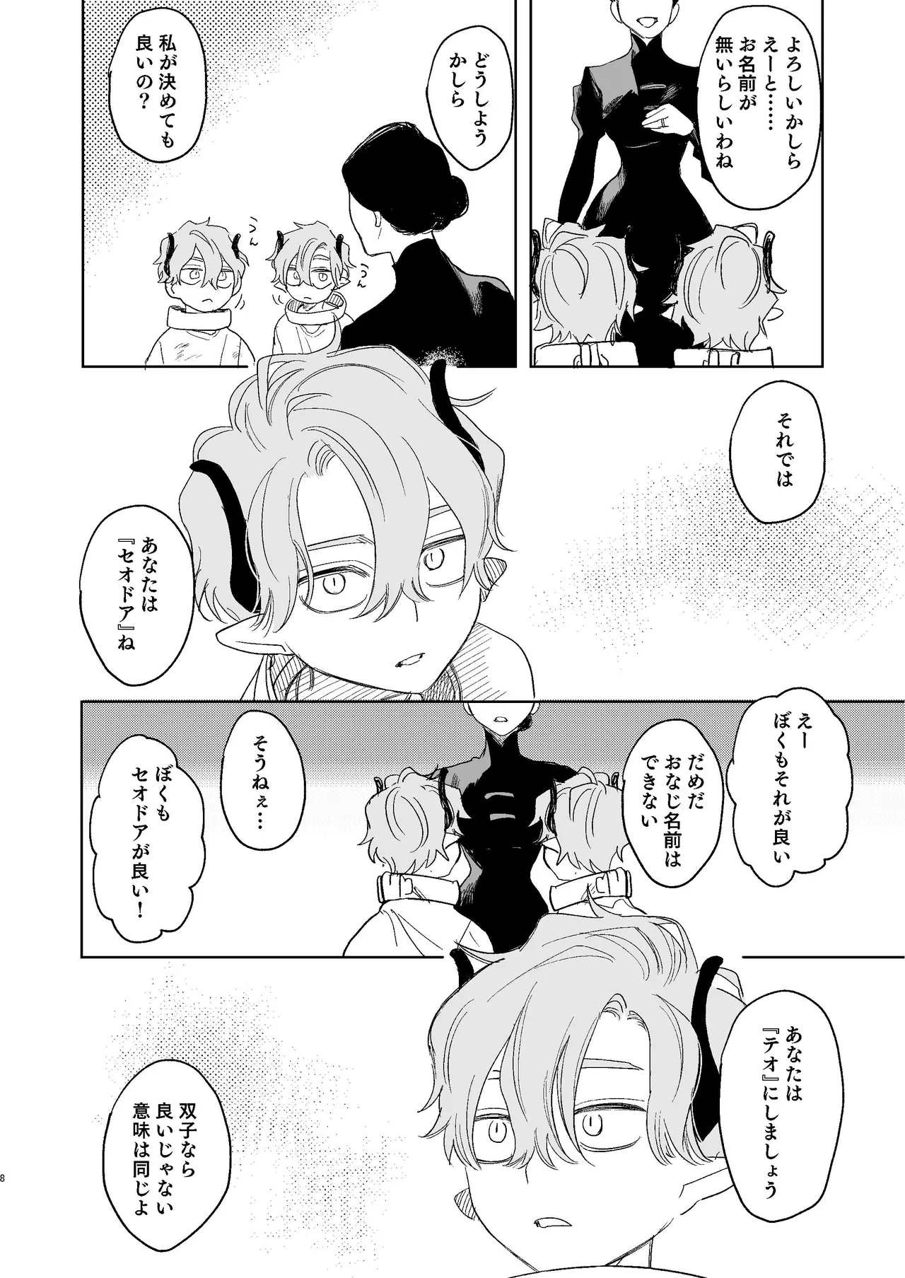 [Mauve (鬼遍かっつぇ)] dog eat dog era~竜人族双子の熟辱~総集編 [DL版] Page.161