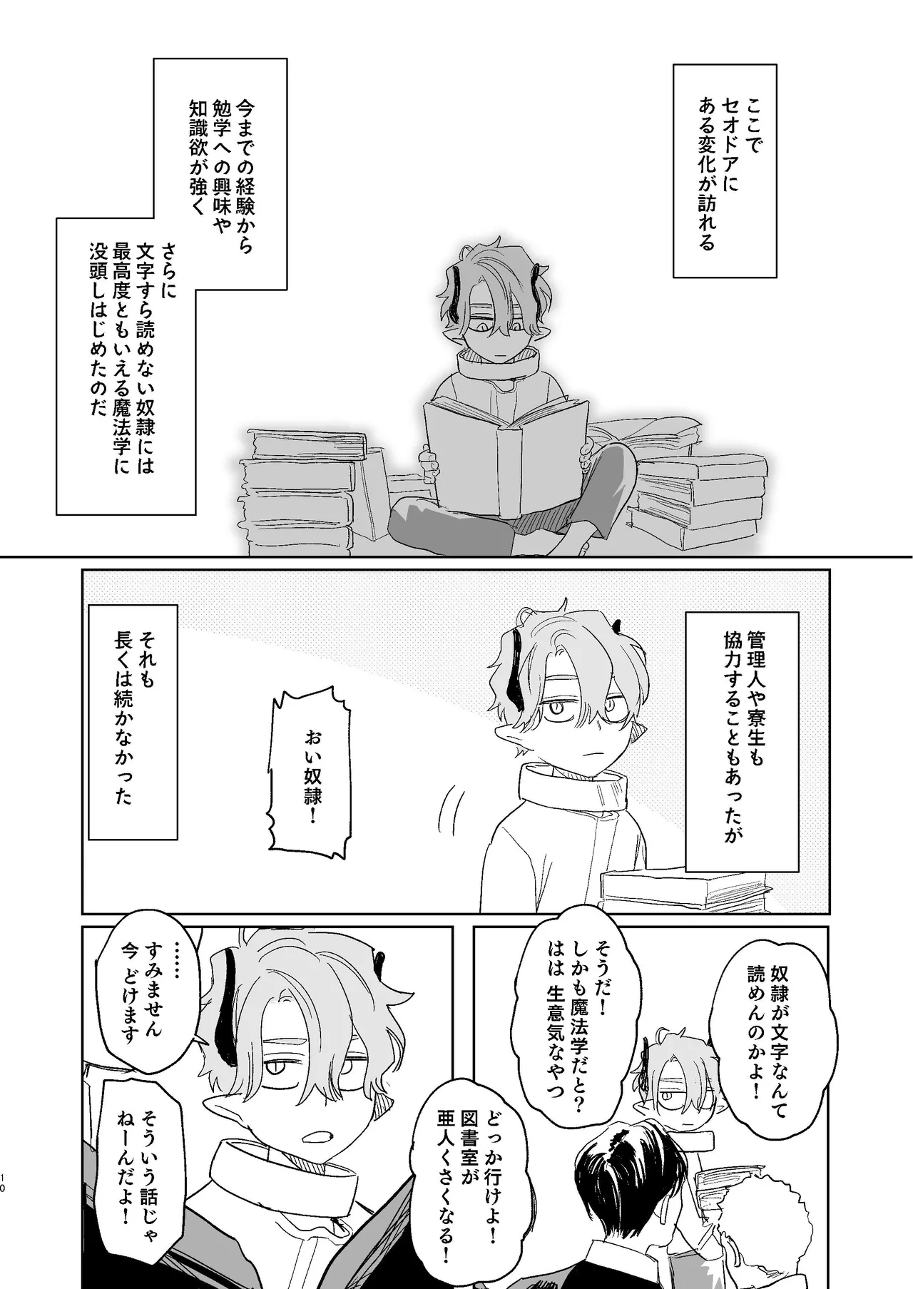 [Mauve (鬼遍かっつぇ)] dog eat dog era~竜人族双子の熟辱~総集編 [DL版] Page.163