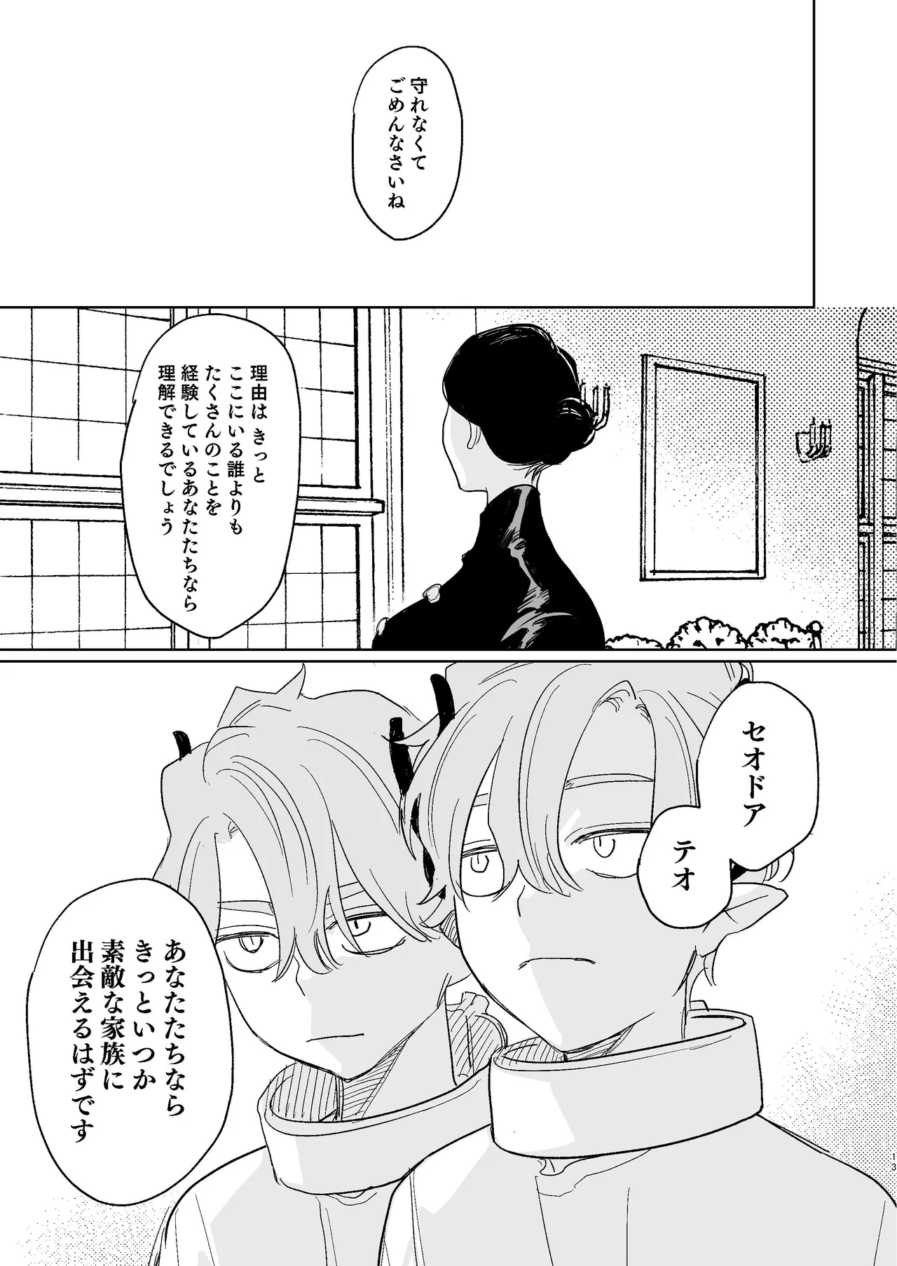 [Mauve (鬼遍かっつぇ)] dog eat dog era~竜人族双子の熟辱~総集編 [DL版] Page.166