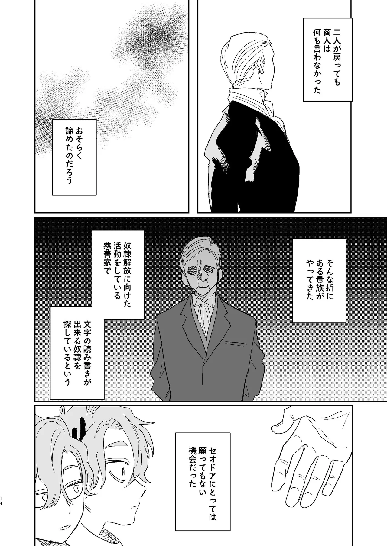 [Mauve (鬼遍かっつぇ)] dog eat dog era~竜人族双子の熟辱~総集編 [DL版] Page.167