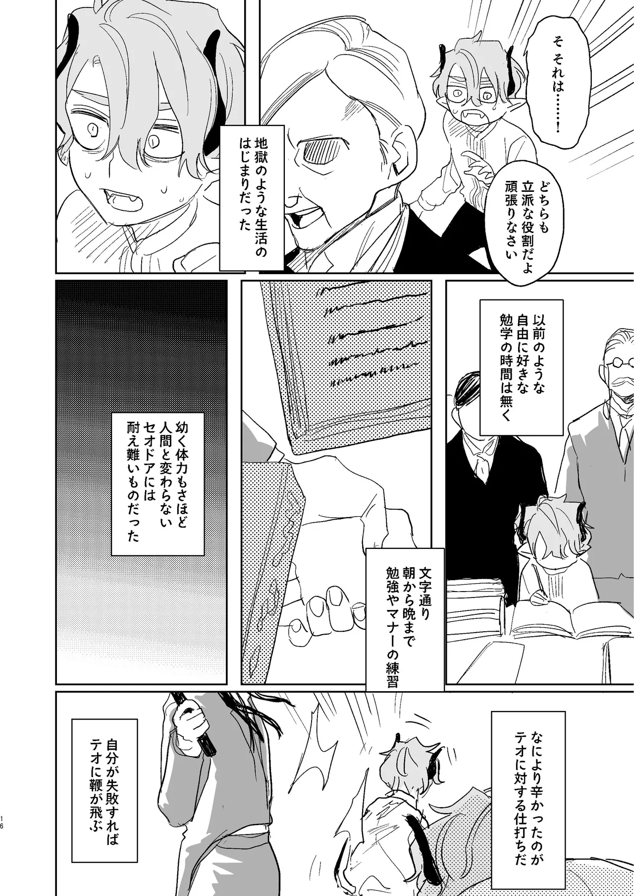 [Mauve (鬼遍かっつぇ)] dog eat dog era~竜人族双子の熟辱~総集編 [DL版] Page.169