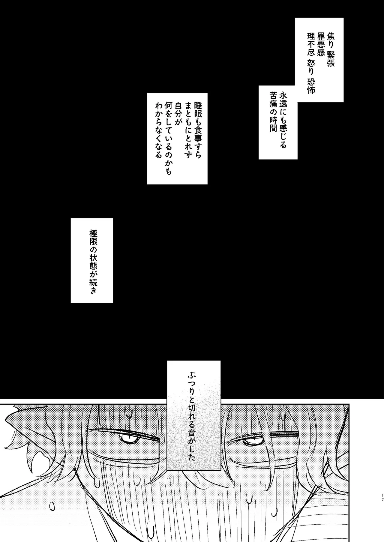 [Mauve (鬼遍かっつぇ)] dog eat dog era~竜人族双子の熟辱~総集編 [DL版] Page.170
