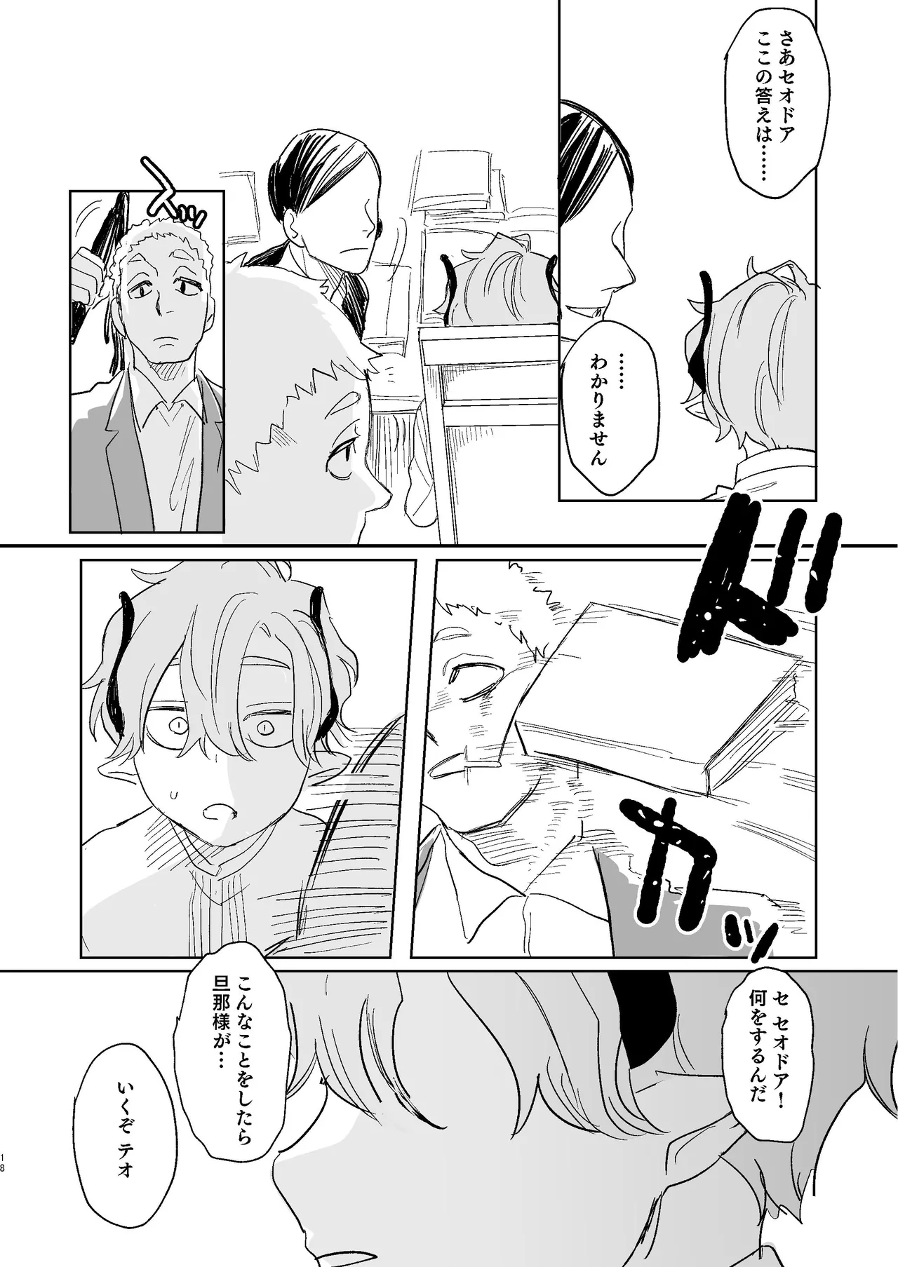 [Mauve (鬼遍かっつぇ)] dog eat dog era~竜人族双子の熟辱~総集編 [DL版] Page.171