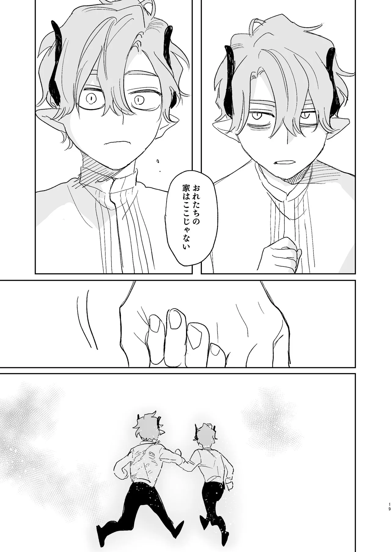 [Mauve (鬼遍かっつぇ)] dog eat dog era~竜人族双子の熟辱~総集編 [DL版] Page.172