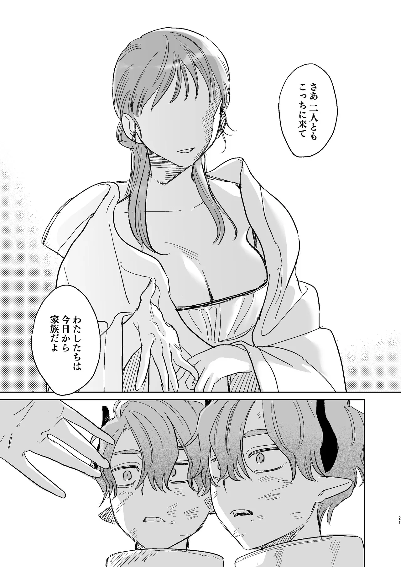 [Mauve (鬼遍かっつぇ)] dog eat dog era~竜人族双子の熟辱~総集編 [DL版] Page.174