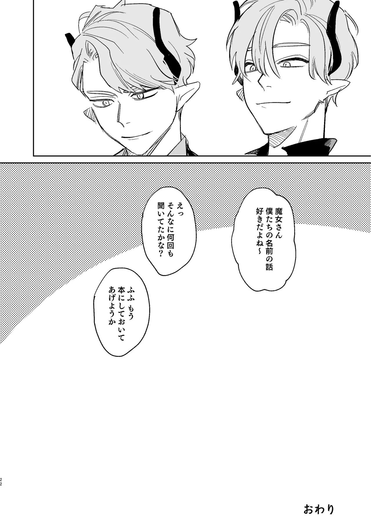 [Mauve (鬼遍かっつぇ)] dog eat dog era~竜人族双子の熟辱~総集編 [DL版] Page.175