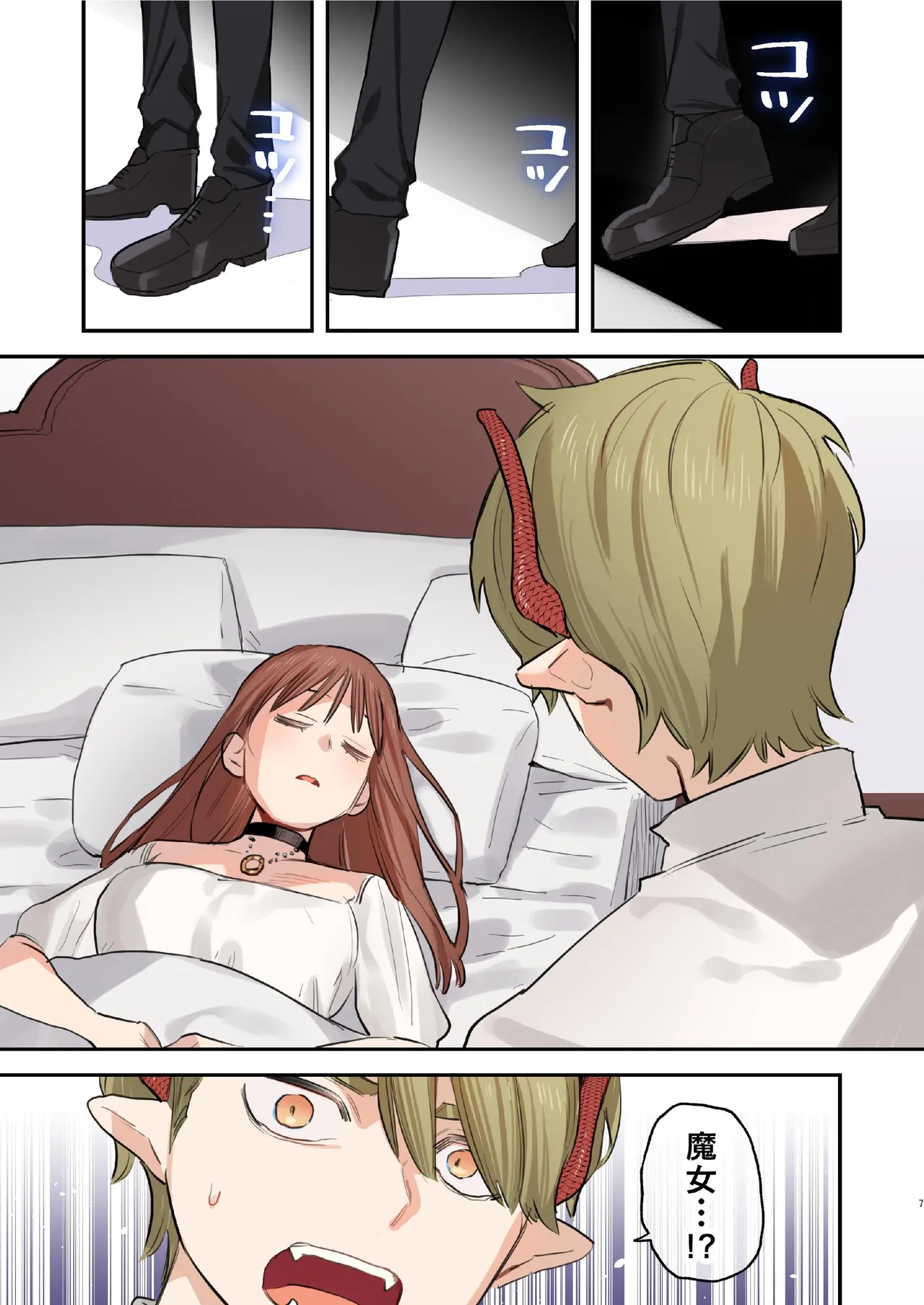 [Mauve (鬼遍かっつぇ)] dog eat dog era~竜人族双子の熟辱~総集編 [DL版] Page.200