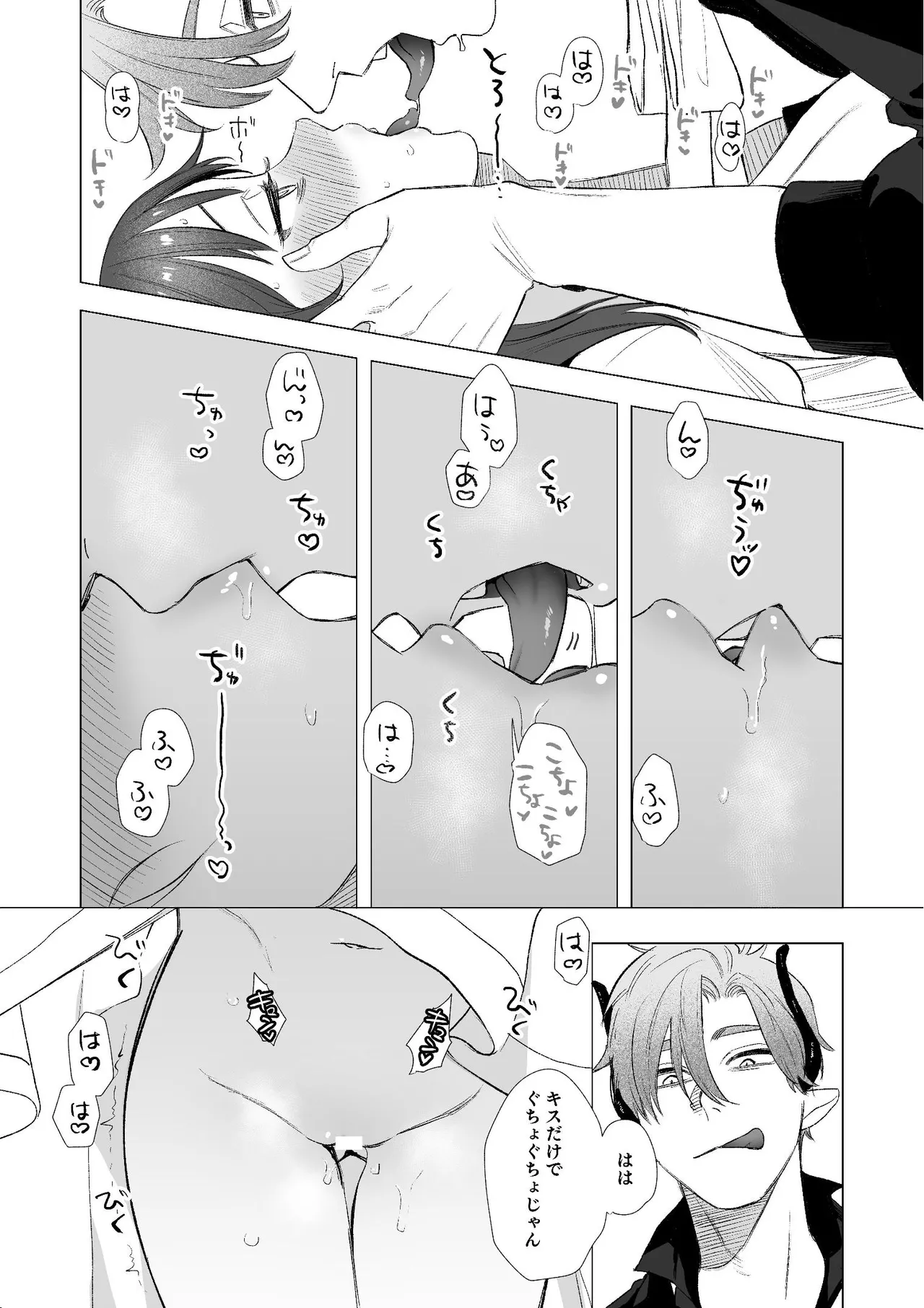 [Mauve (鬼遍かっつぇ)] dog eat dog era~竜人族双子の熟辱~総集編 [DL版] Page.21