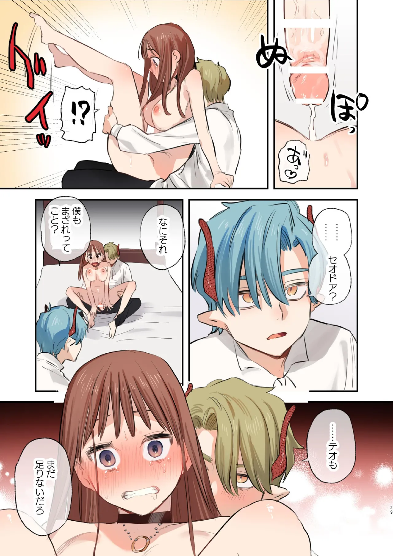 [Mauve (鬼遍かっつぇ)] dog eat dog era~竜人族双子の熟辱~総集編 [DL版] Page.222