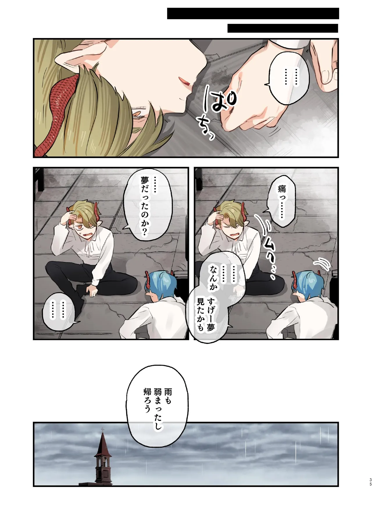 [Mauve (鬼遍かっつぇ)] dog eat dog era~竜人族双子の熟辱~総集編 [DL版] Page.228