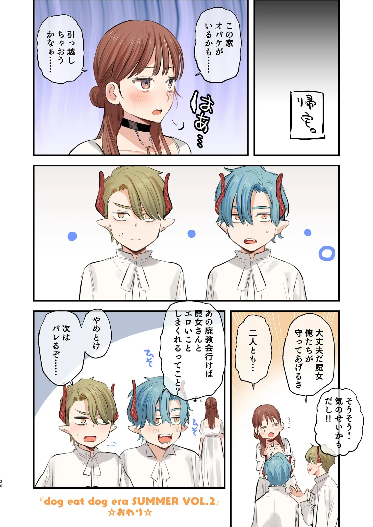 [Mauve (鬼遍かっつぇ)] dog eat dog era~竜人族双子の熟辱~総集編 [DL版] Page.229