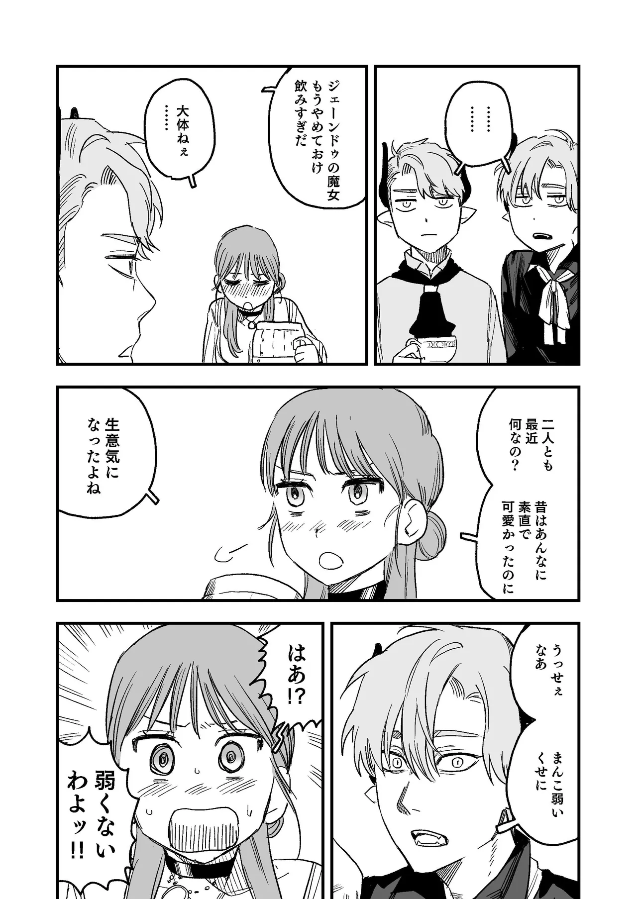 [Mauve (鬼遍かっつぇ)] dog eat dog era~竜人族双子の熟辱~総集編 [DL版] Page.232