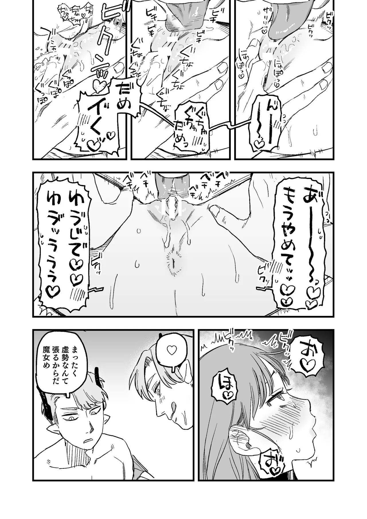 [Mauve (鬼遍かっつぇ)] dog eat dog era~竜人族双子の熟辱~総集編 [DL版] Page.234