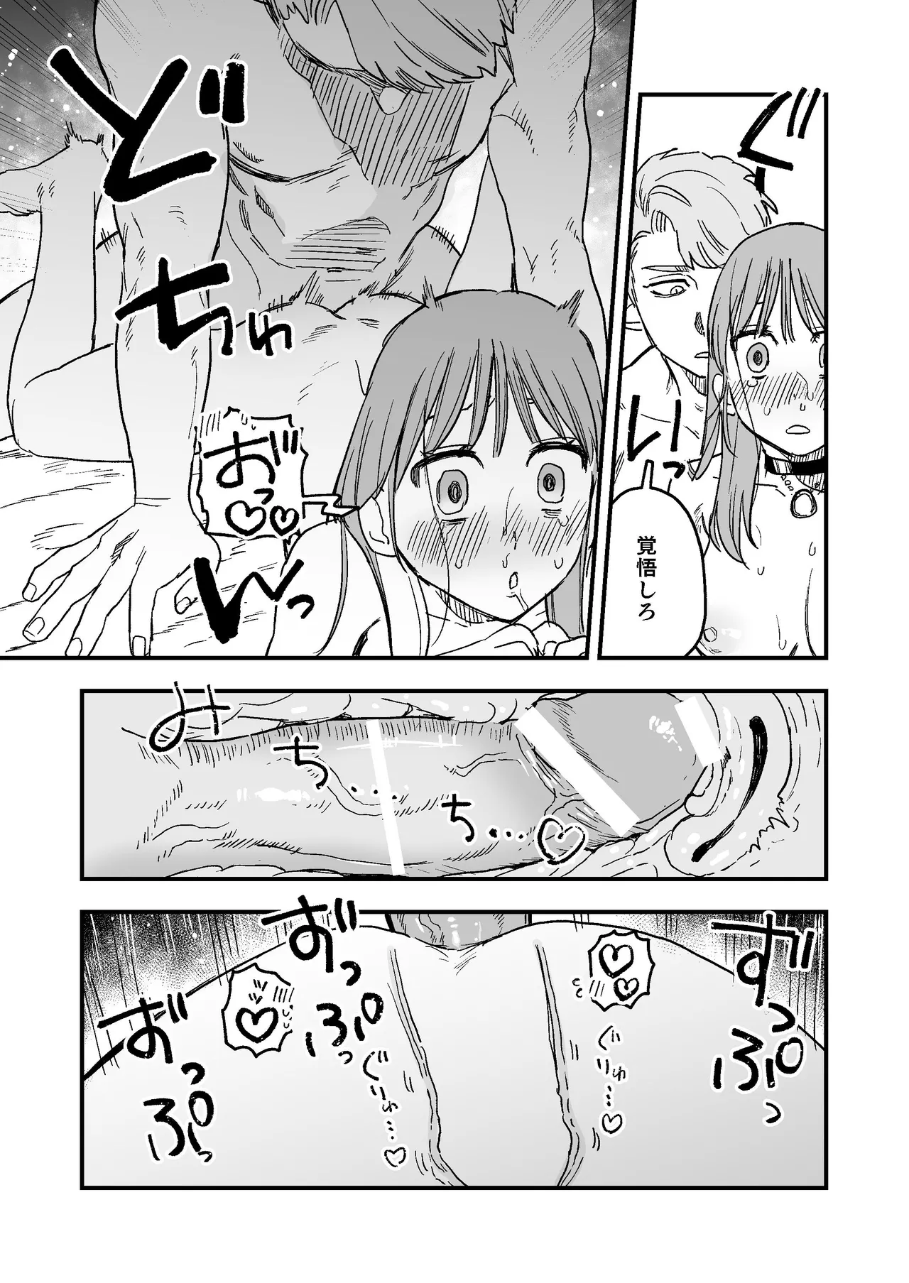 [Mauve (鬼遍かっつぇ)] dog eat dog era~竜人族双子の熟辱~総集編 [DL版] Page.235