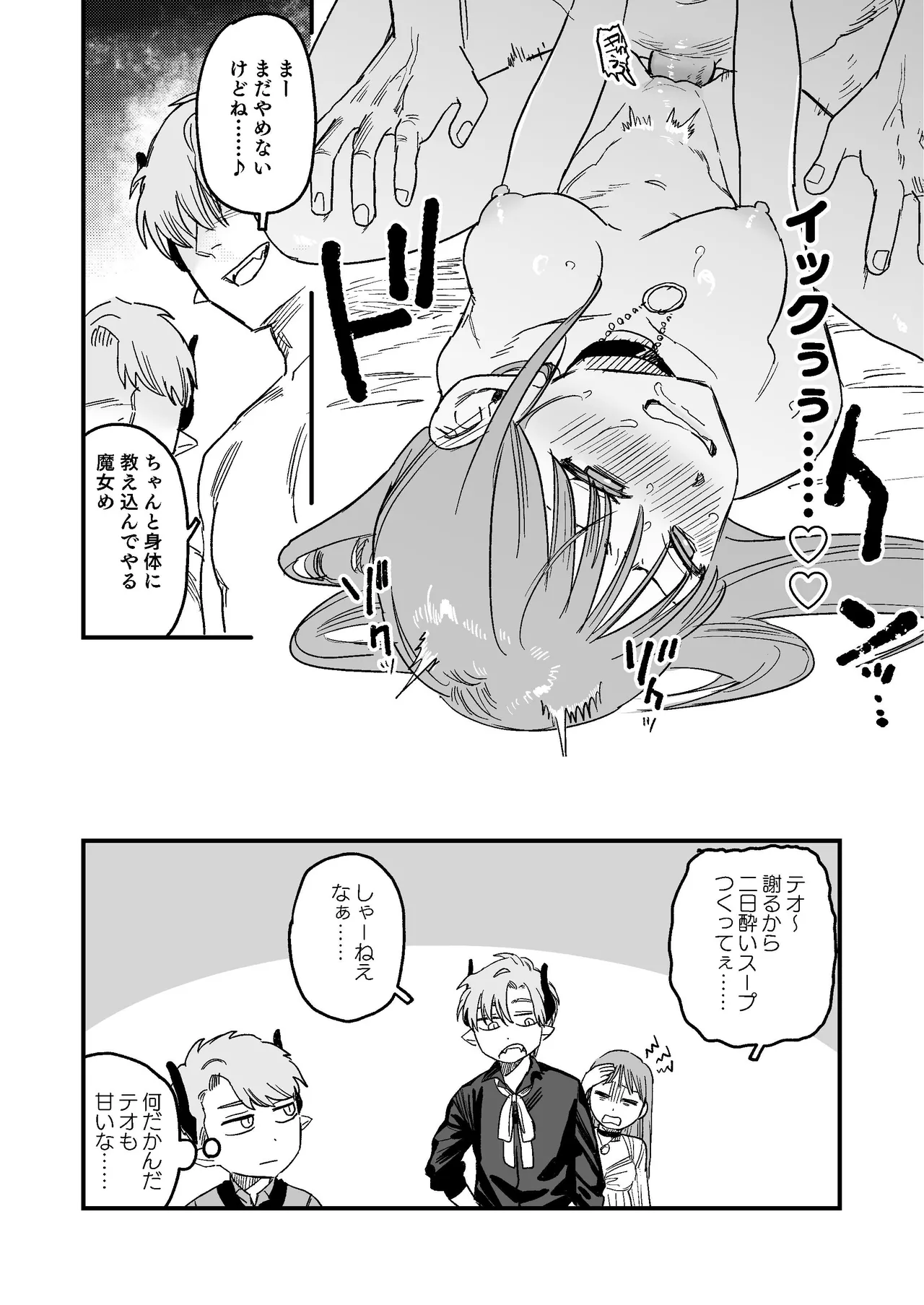 [Mauve (鬼遍かっつぇ)] dog eat dog era~竜人族双子の熟辱~総集編 [DL版] Page.240