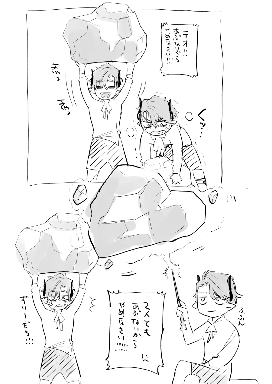 [Mauve (鬼遍かっつぇ)] dog eat dog era~竜人族双子の熟辱~総集編 [DL版] Page.258