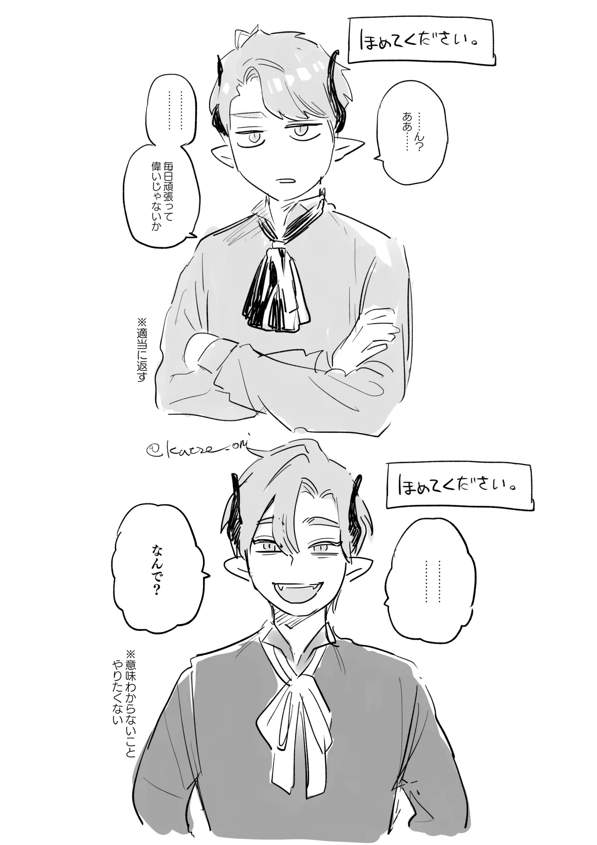 [Mauve (鬼遍かっつぇ)] dog eat dog era~竜人族双子の熟辱~総集編 [DL版] Page.274