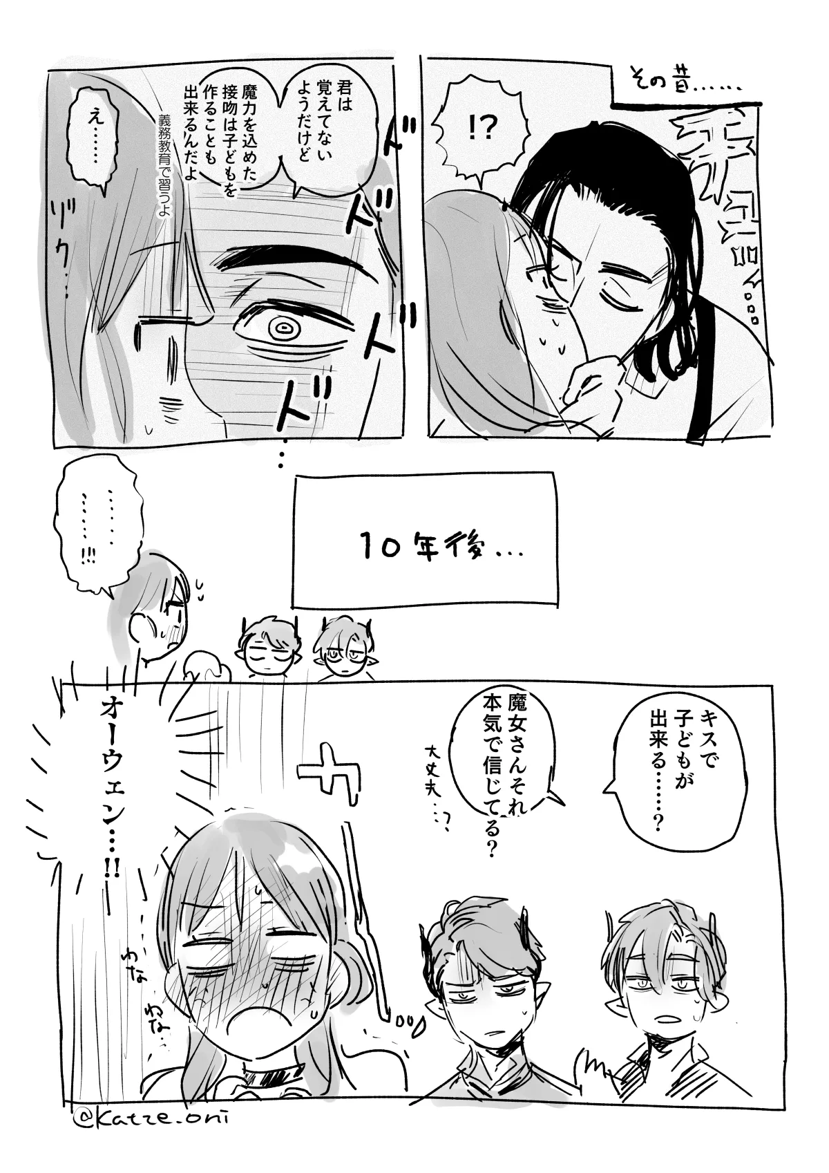 [Mauve (鬼遍かっつぇ)] dog eat dog era~竜人族双子の熟辱~総集編 [DL版] Page.276