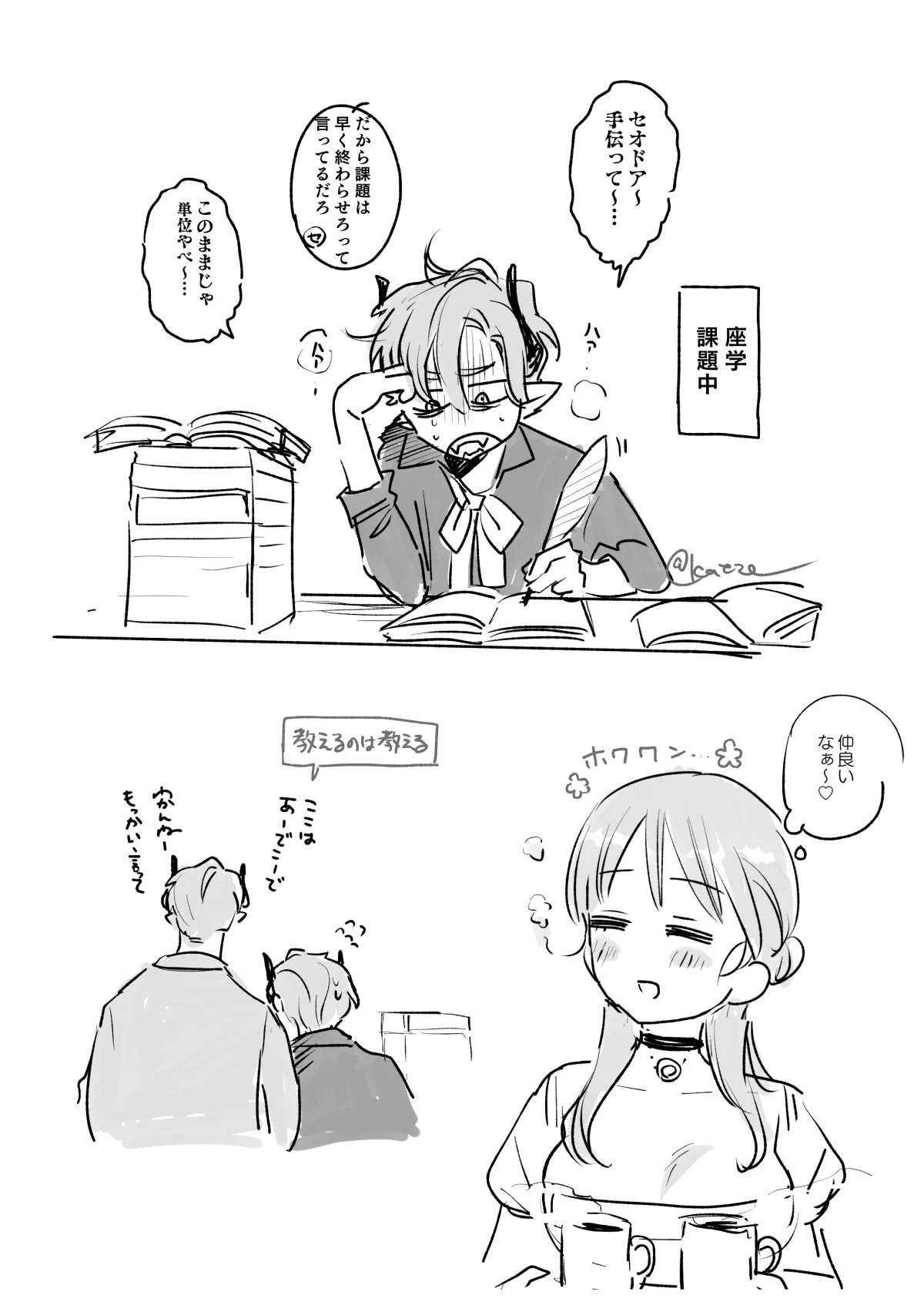 [Mauve (鬼遍かっつぇ)] dog eat dog era~竜人族双子の熟辱~総集編 [DL版] Page.277