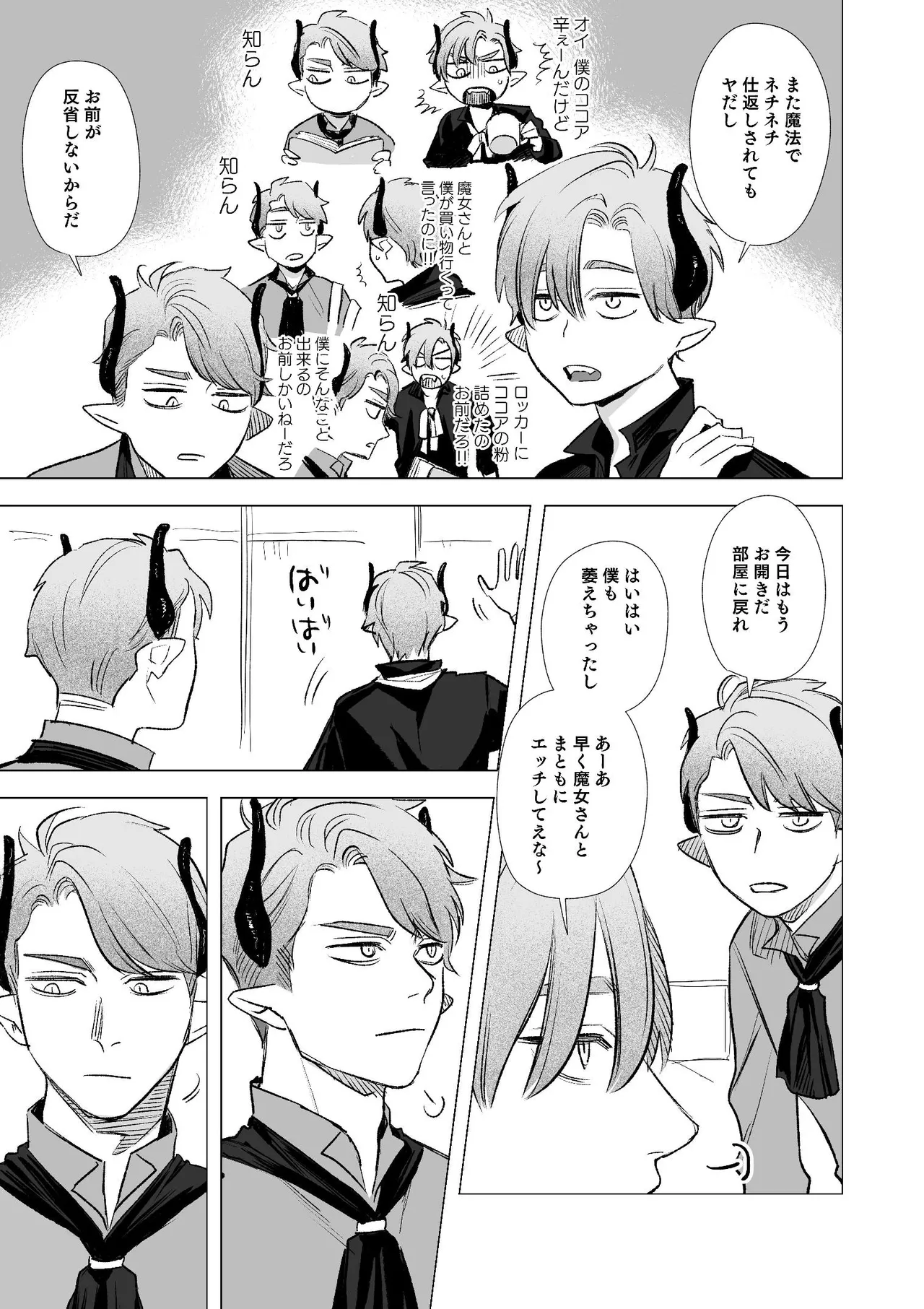 [Mauve (鬼遍かっつぇ)] dog eat dog era~竜人族双子の熟辱~総集編 [DL版] Page.30