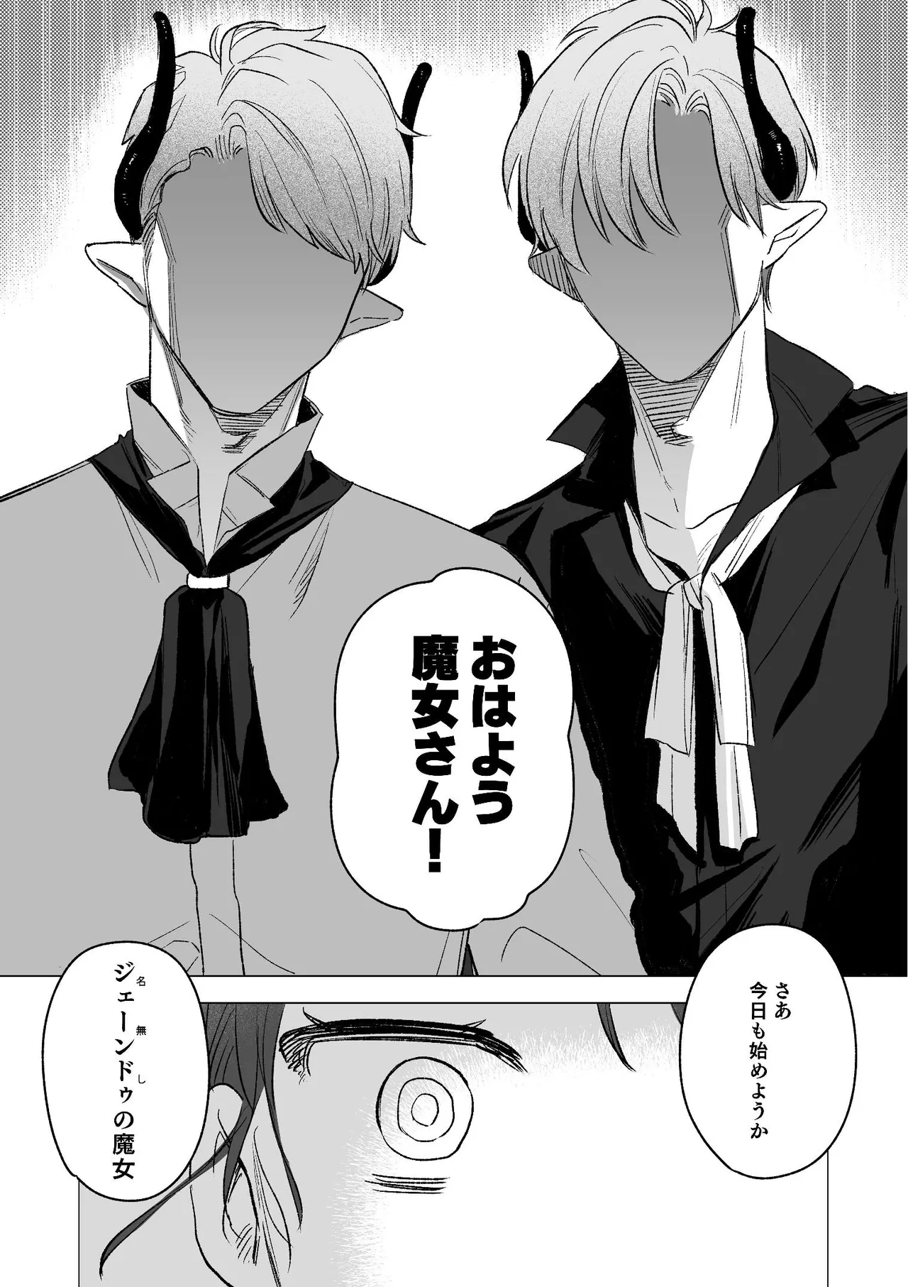 [Mauve (鬼遍かっつぇ)] dog eat dog era~竜人族双子の熟辱~総集編 [DL版] Page.34