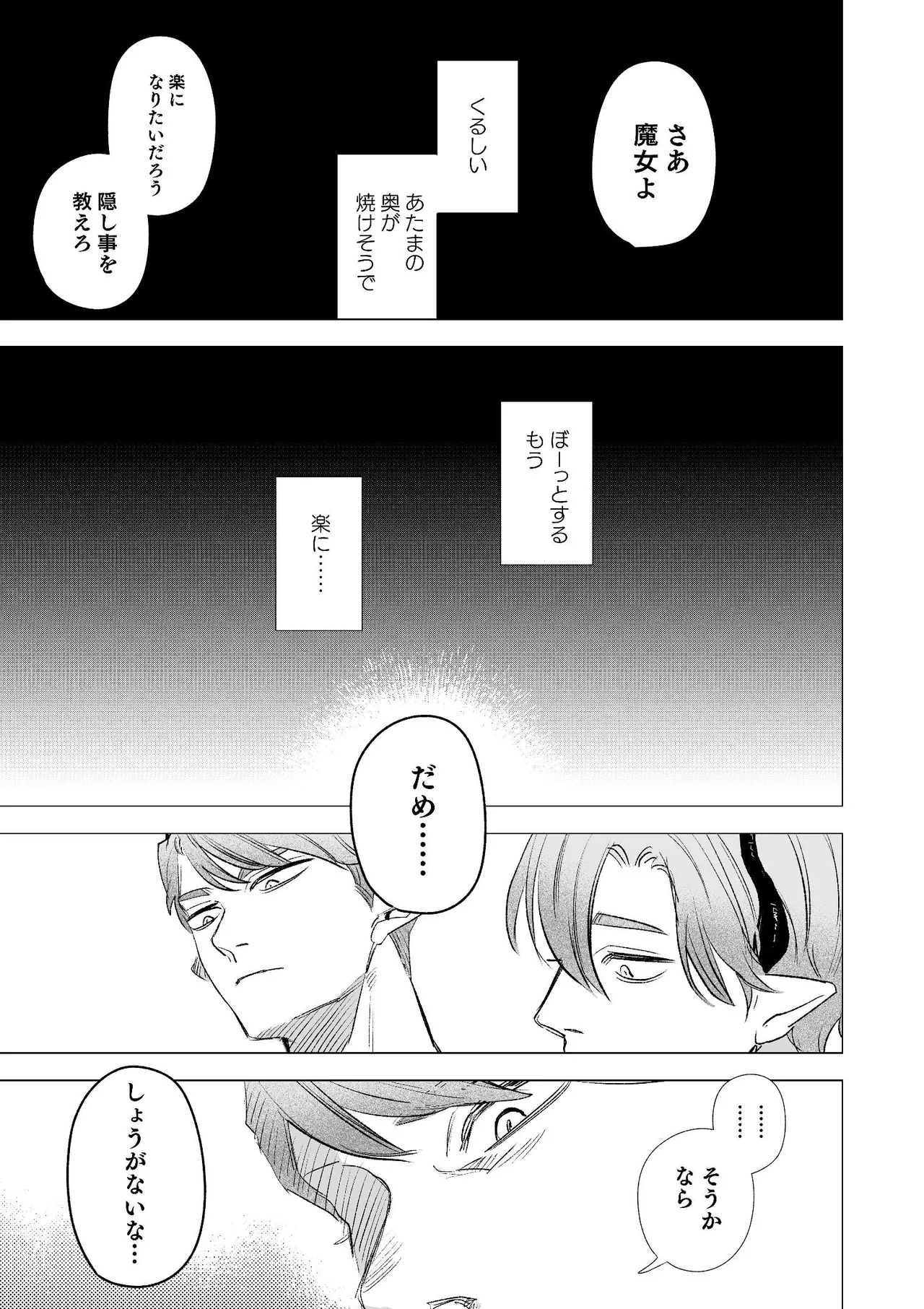 [Mauve (鬼遍かっつぇ)] dog eat dog era~竜人族双子の熟辱~総集編 [DL版] Page.40