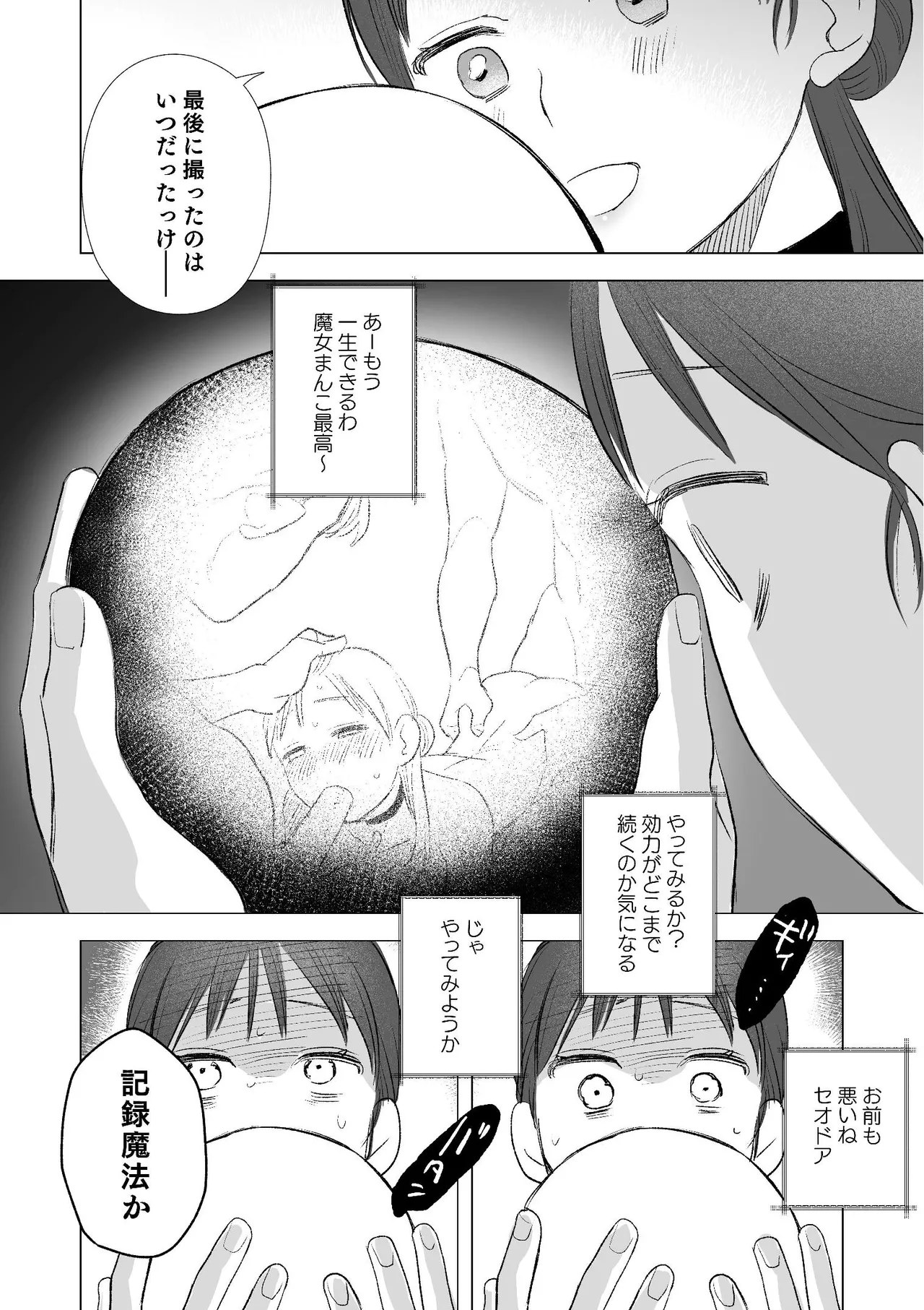 [Mauve (鬼遍かっつぇ)] dog eat dog era~竜人族双子の熟辱~総集編 [DL版] Page.47