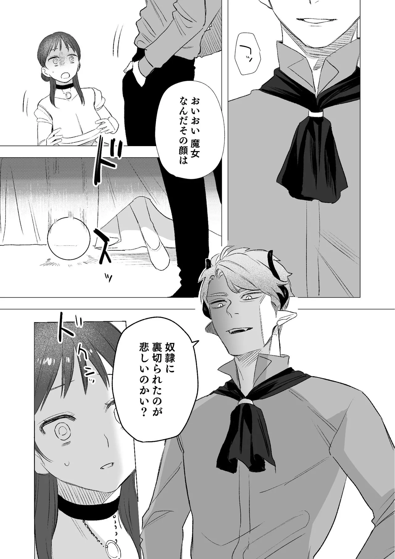 [Mauve (鬼遍かっつぇ)] dog eat dog era~竜人族双子の熟辱~総集編 [DL版] Page.48