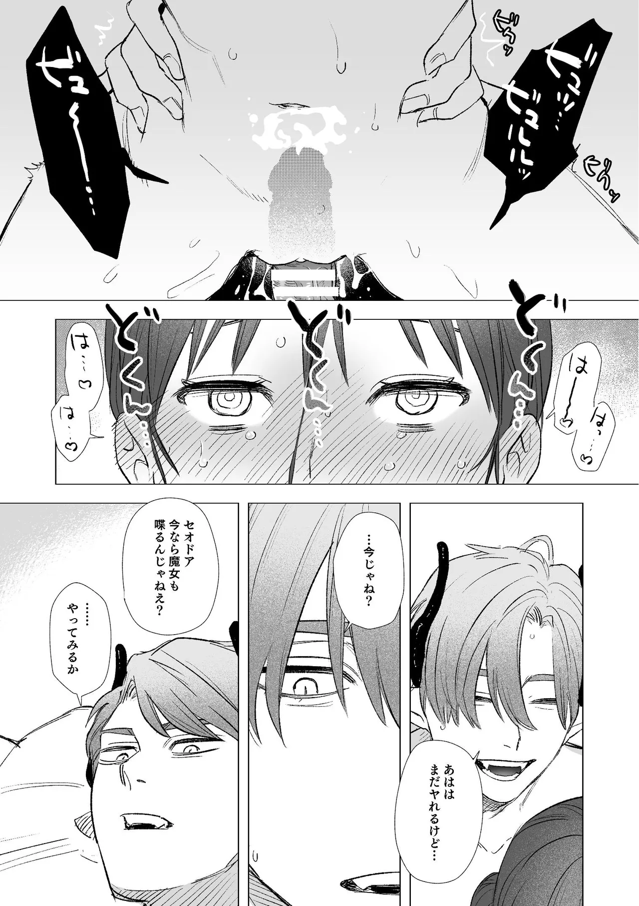 [Mauve (鬼遍かっつぇ)] dog eat dog era~竜人族双子の熟辱~総集編 [DL版] Page.61