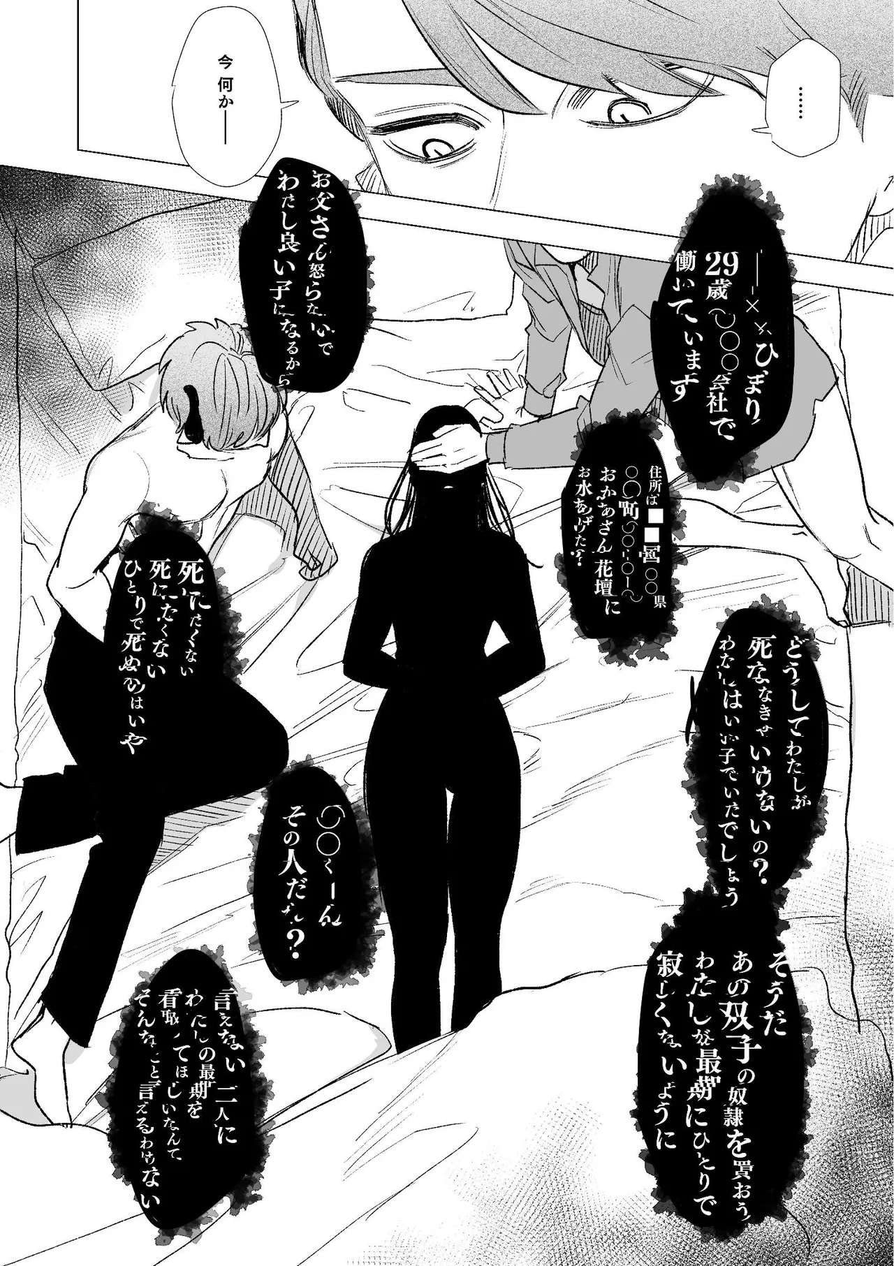 [Mauve (鬼遍かっつぇ)] dog eat dog era~竜人族双子の熟辱~総集編 [DL版] Page.63