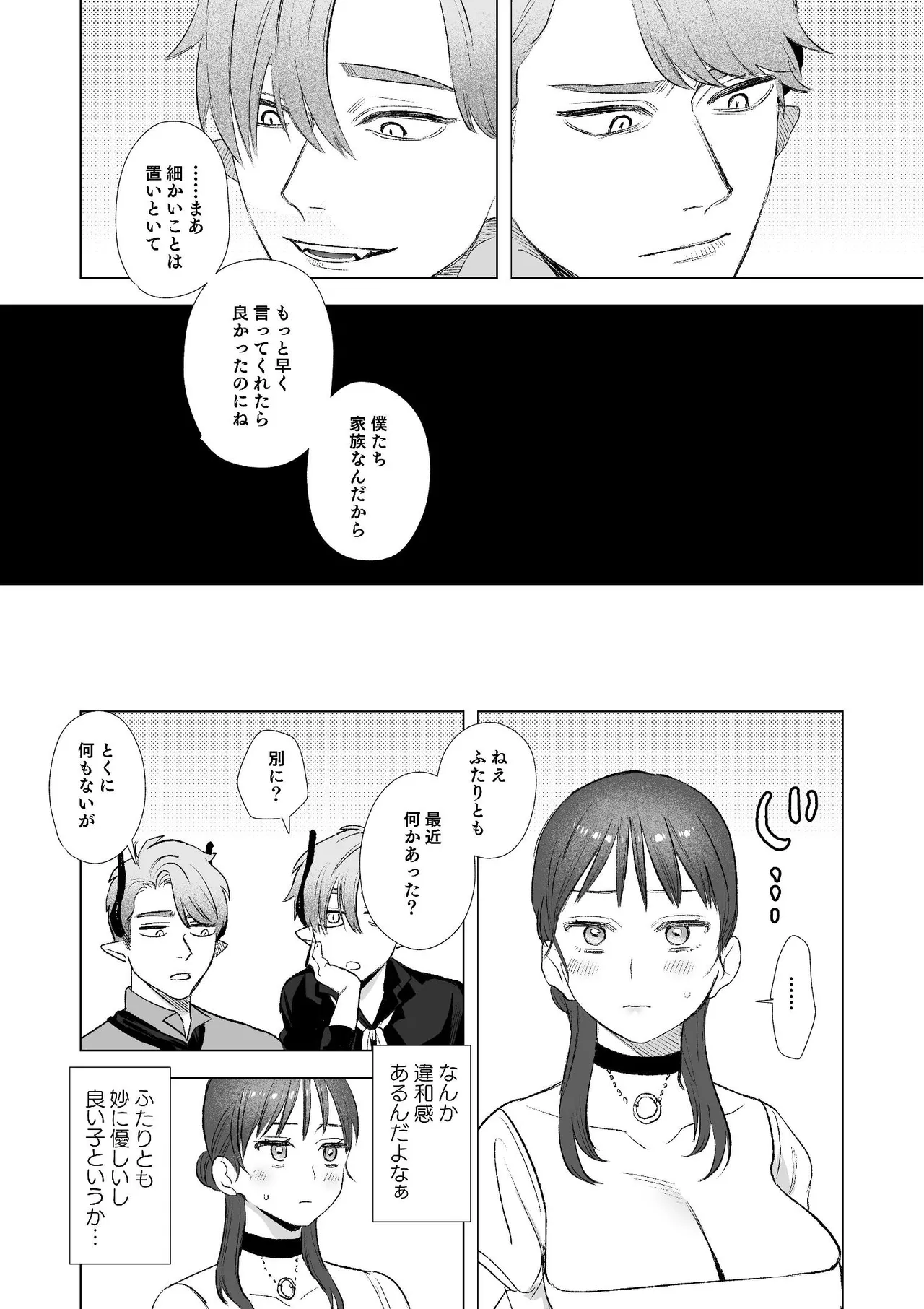 [Mauve (鬼遍かっつぇ)] dog eat dog era~竜人族双子の熟辱~総集編 [DL版] Page.65