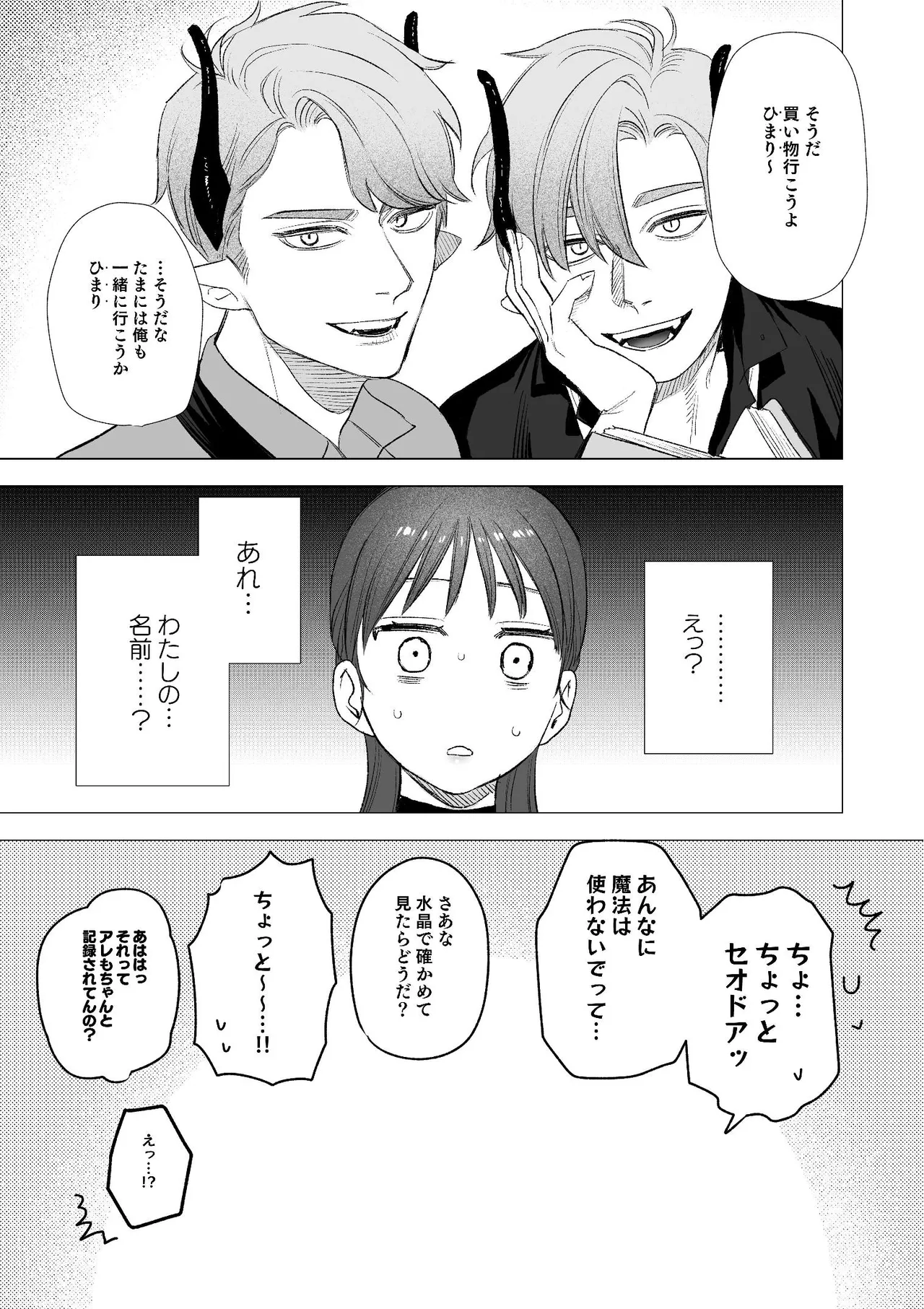 [Mauve (鬼遍かっつぇ)] dog eat dog era~竜人族双子の熟辱~総集編 [DL版] Page.66