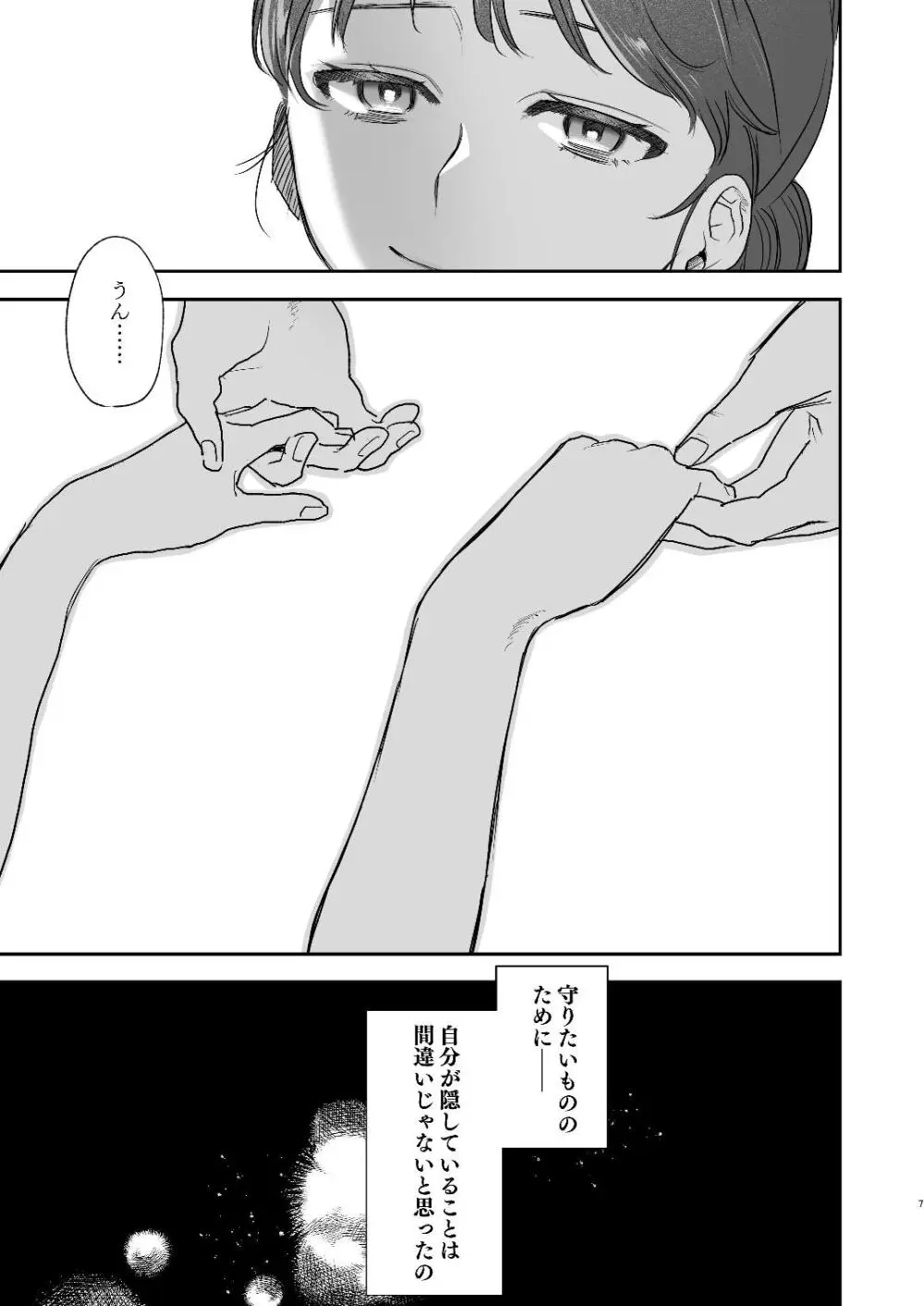 [Mauve (鬼遍かっつぇ)] dog eat dog era~竜人族双子の熟辱~総集編 [DL版] Page.79