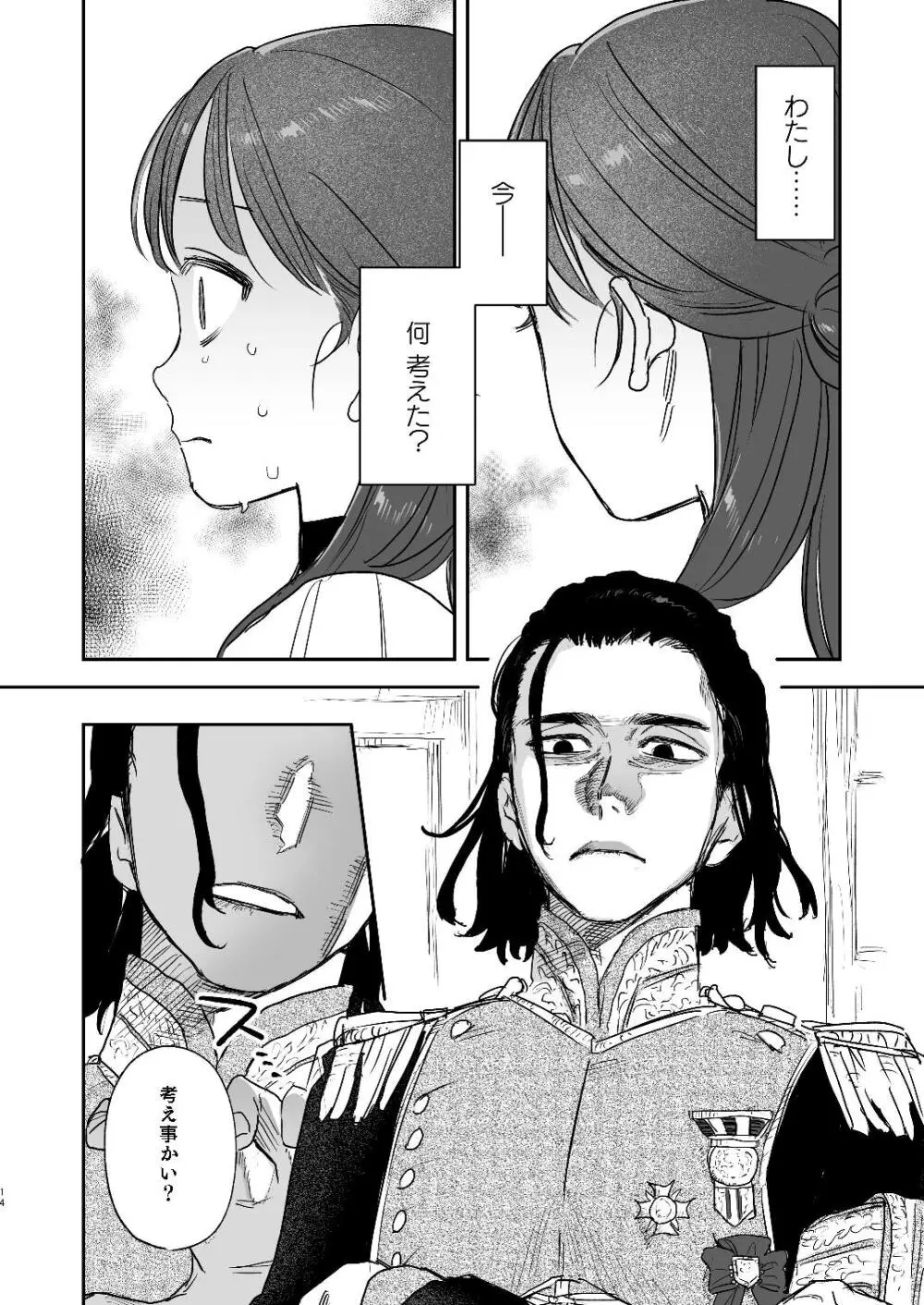 [Mauve (鬼遍かっつぇ)] dog eat dog era~竜人族双子の熟辱~総集編 [DL版] Page.86