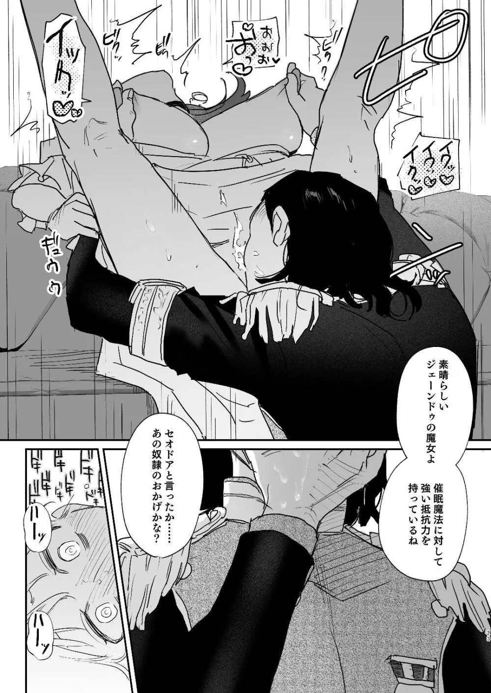 [Mauve (鬼遍かっつぇ)] dog eat dog era~竜人族双子の熟辱~総集編 [DL版] Page.95