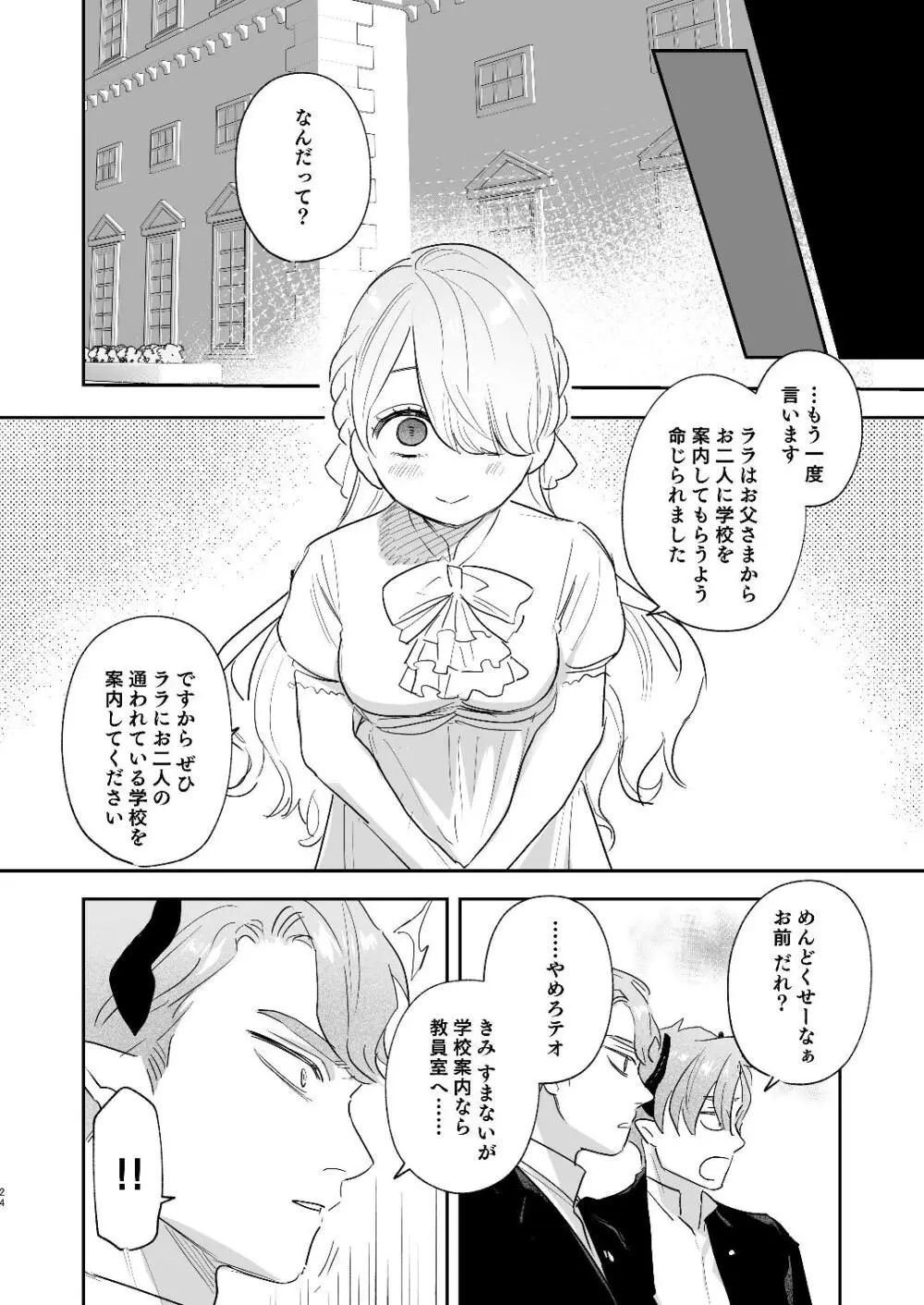 [Mauve (鬼遍かっつぇ)] dog eat dog era~竜人族双子の熟辱~総集編 [DL版] Page.96