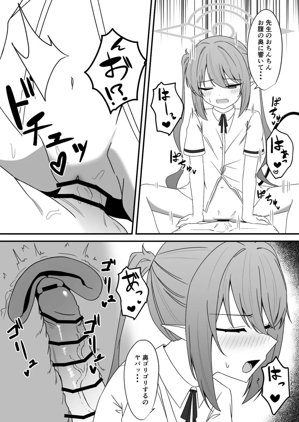 ノゾミとえっちなことする本 Page.14